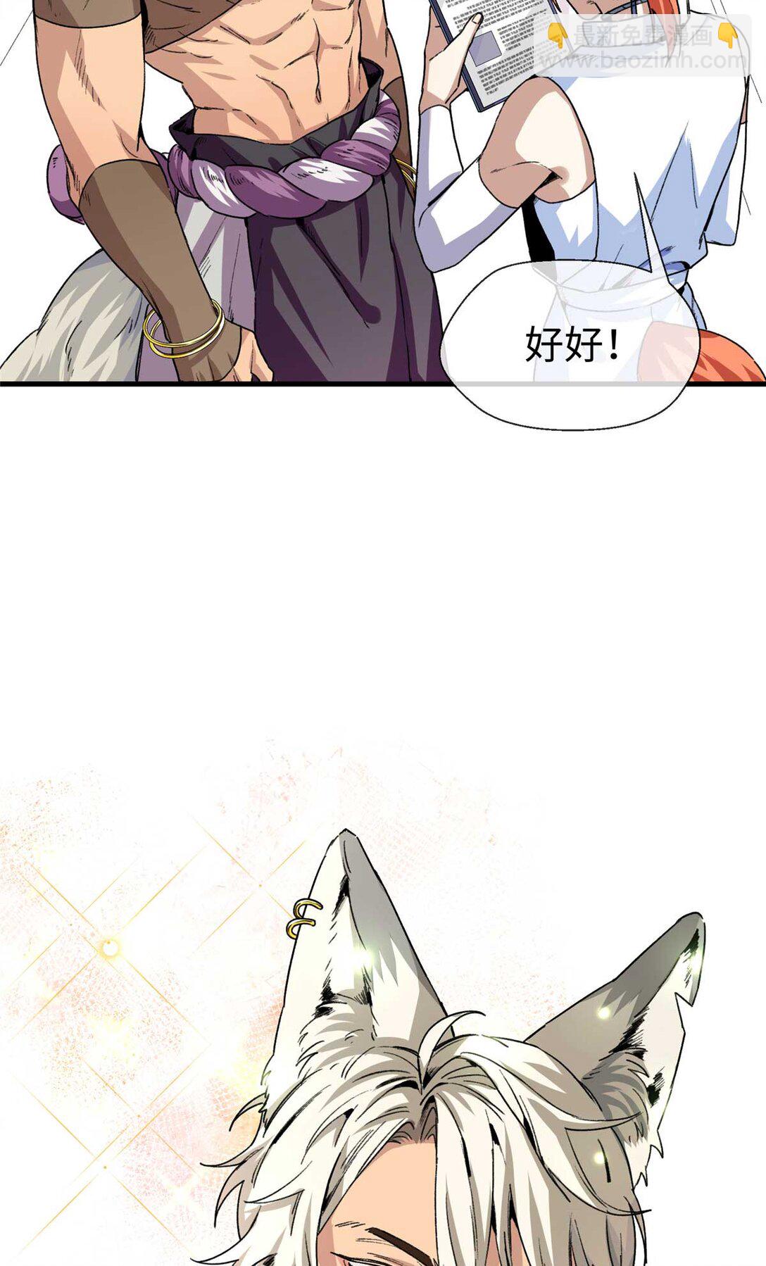 03 主人感受到我的热情了吗？（上）-第4话