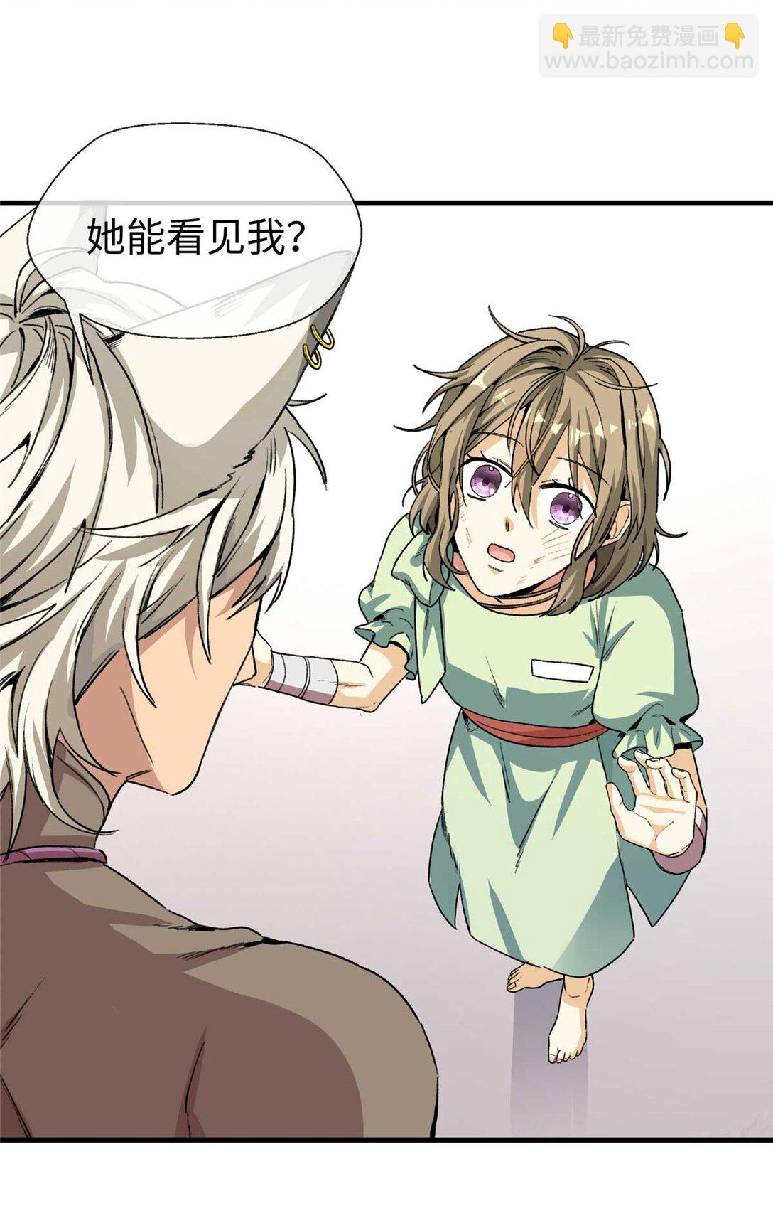 03 主人感受到我的热情了吗？（上）-第4话