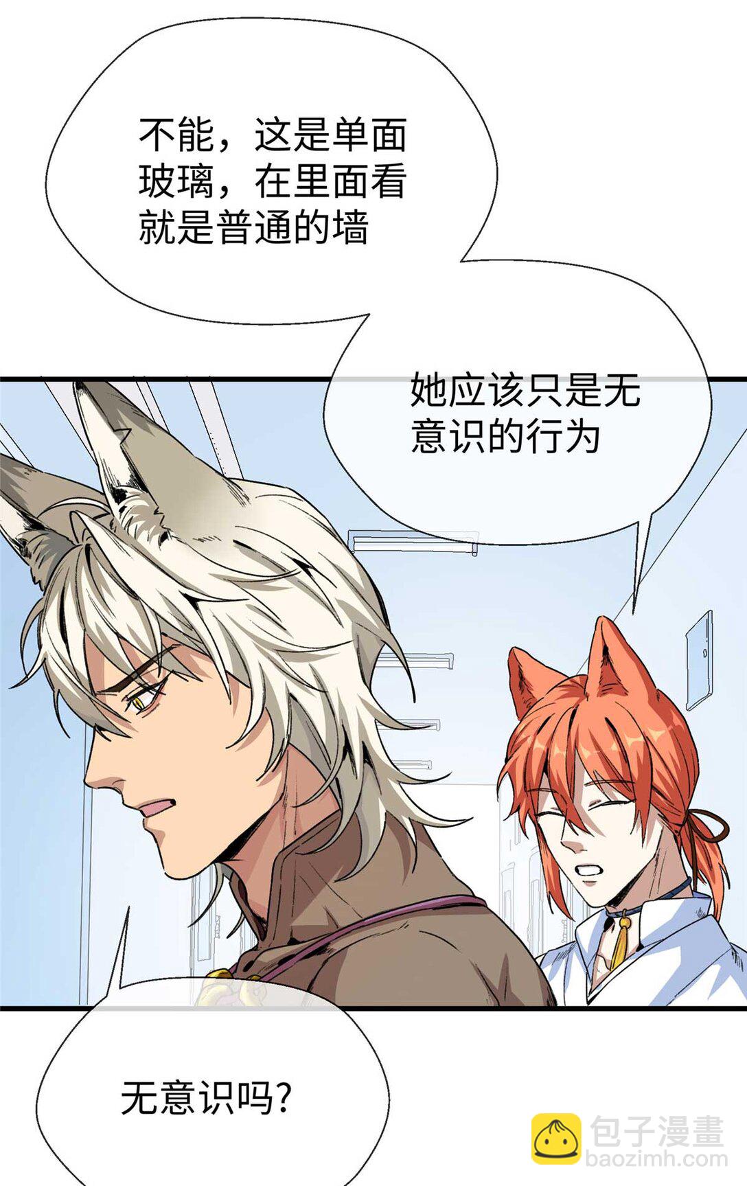 03 主人感受到我的热情了吗？（上）-第4话