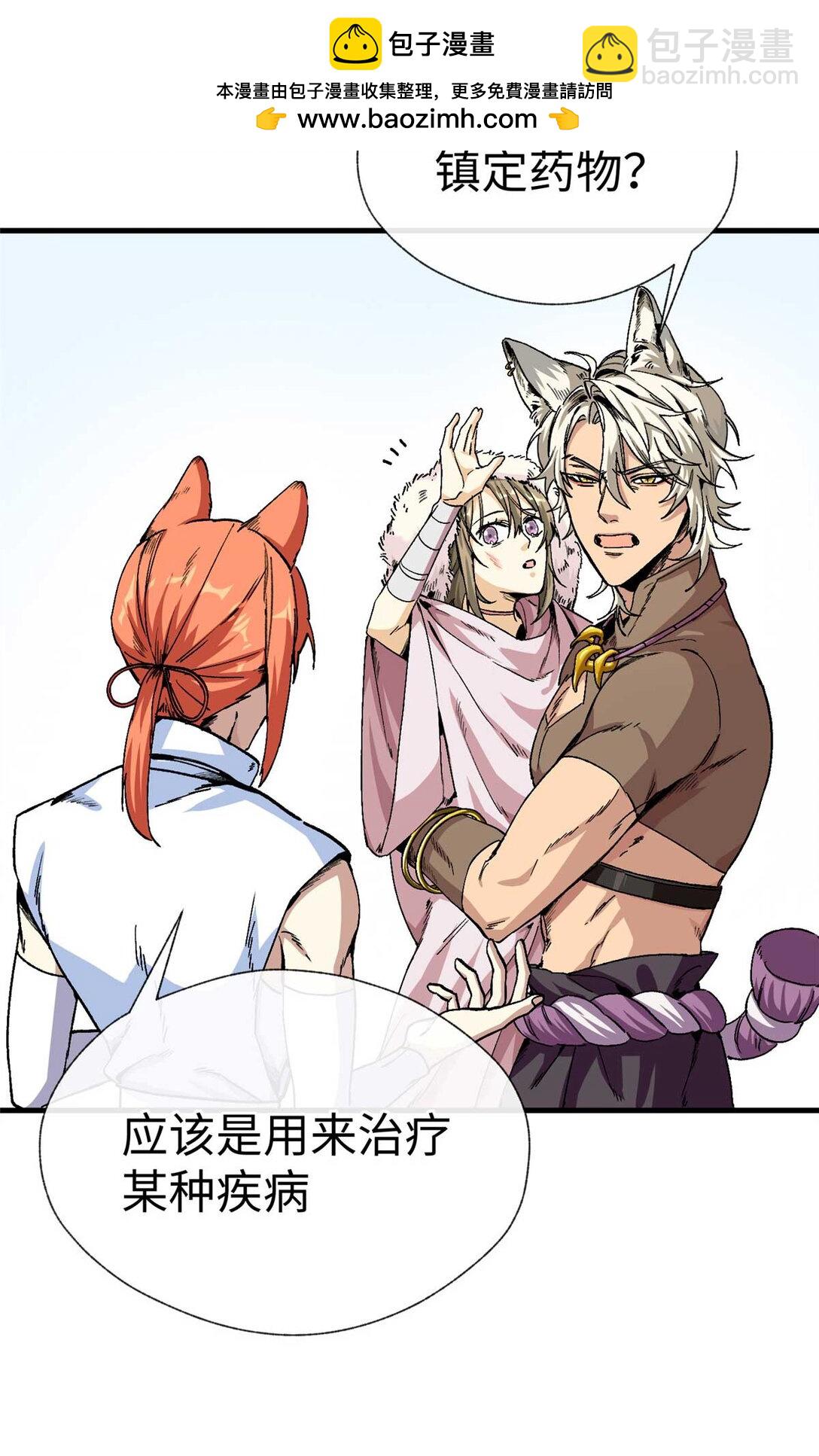 03 主人感受到我的热情了吗？（上）-第4话