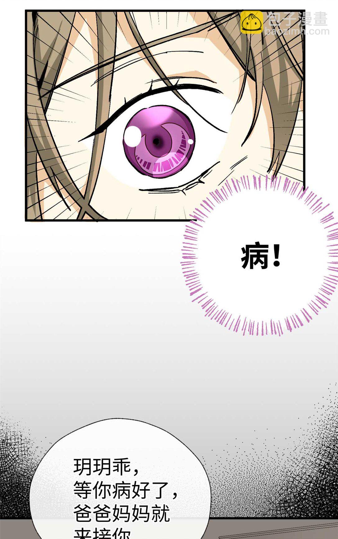 03 主人感受到我的热情了吗？（上）-第4话