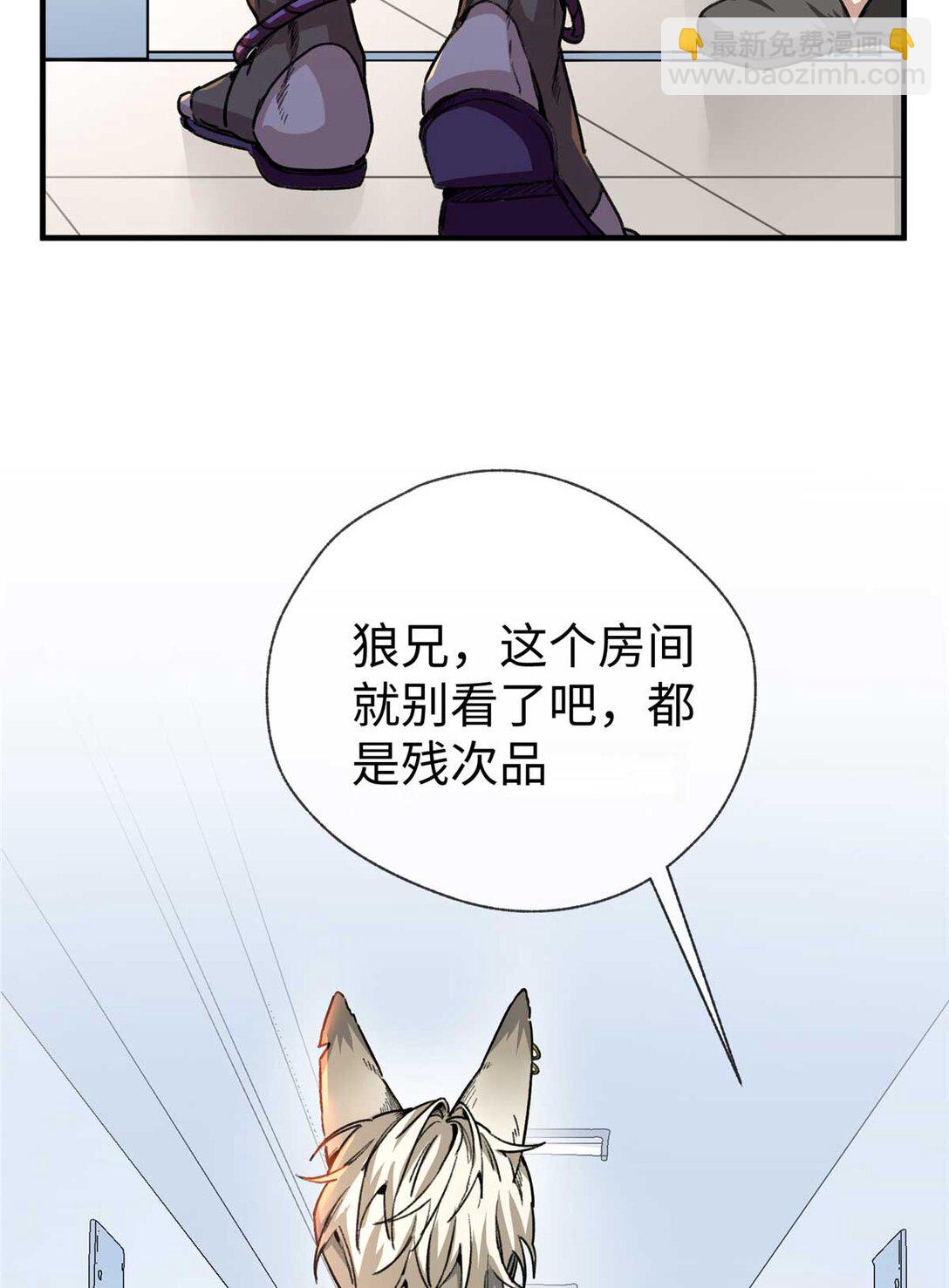 03 主人感受到我的热情了吗？（上）-第4话