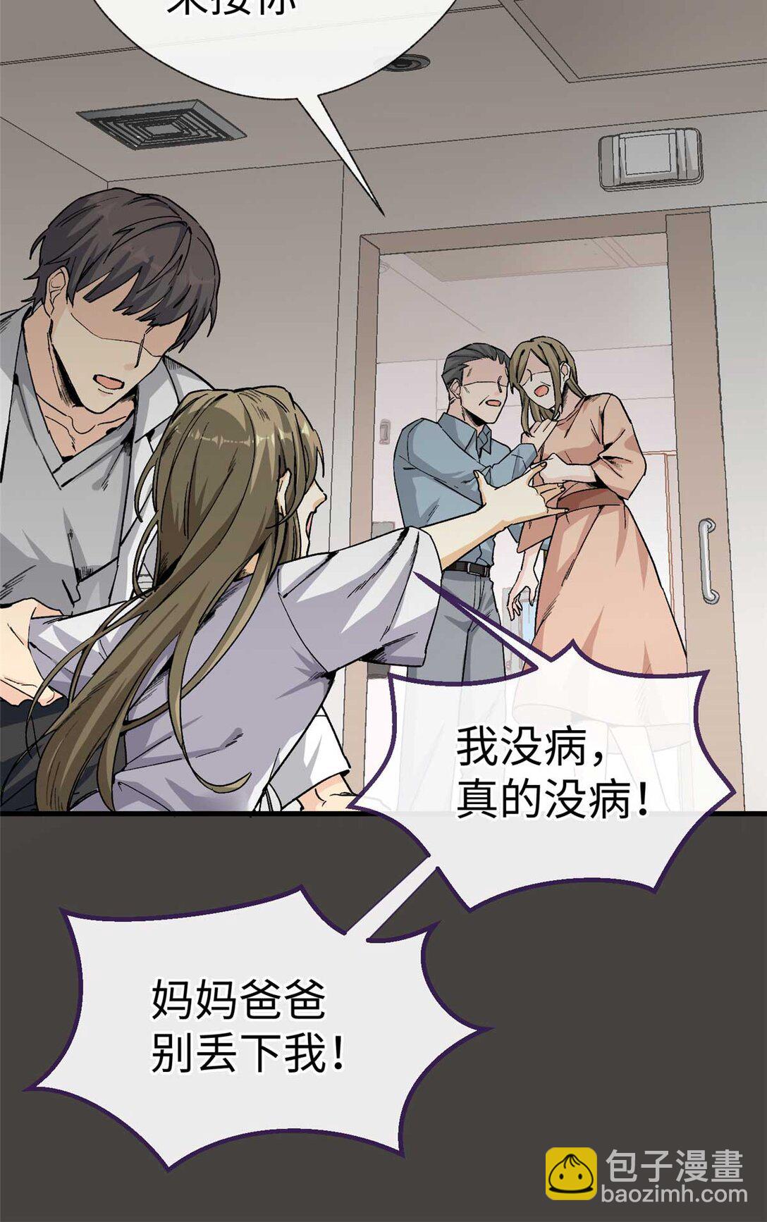 03 主人感受到我的热情了吗？（上）-第4话