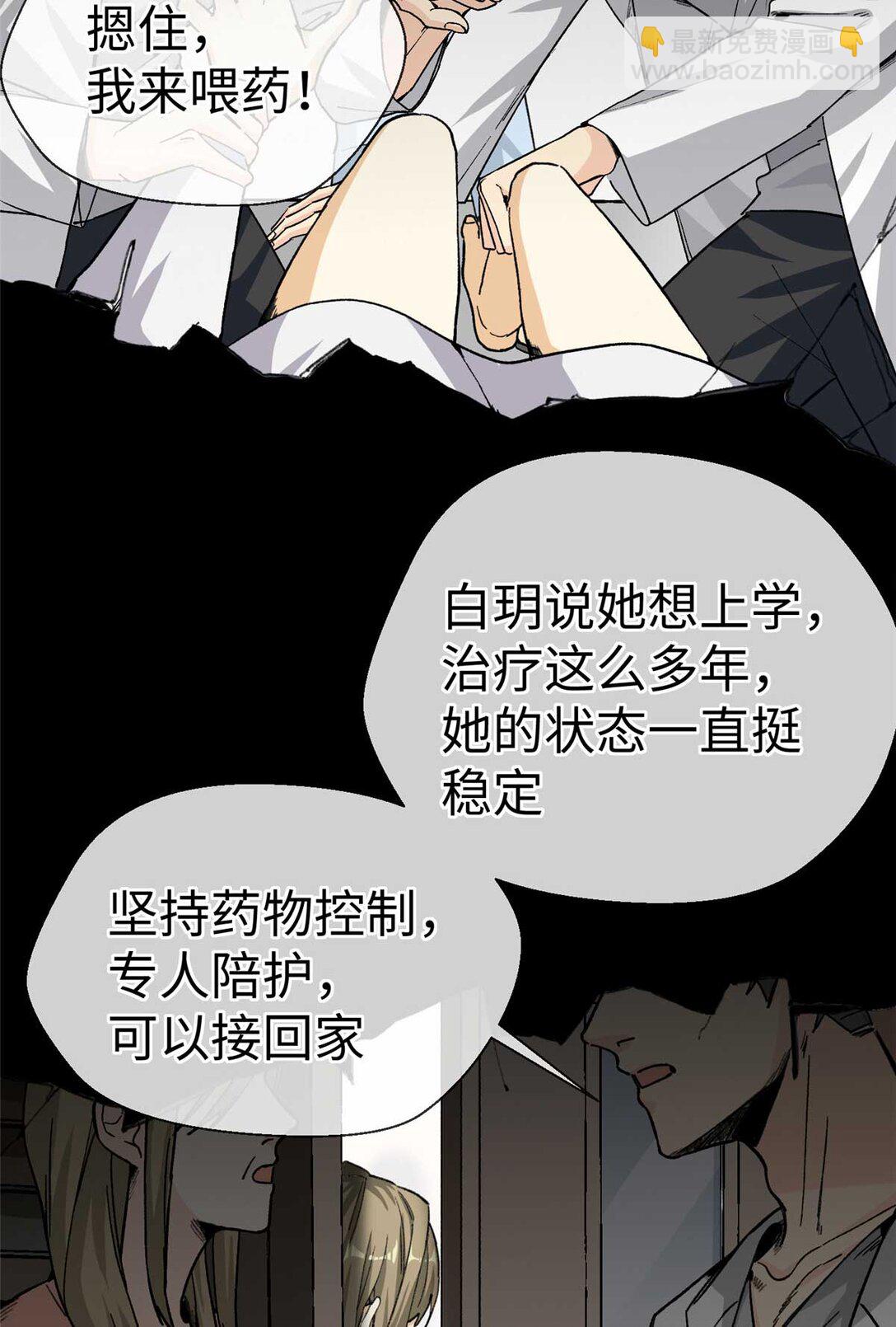 03 主人感受到我的热情了吗？（上）-第4话