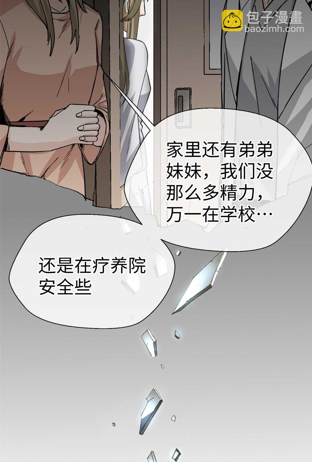 03 主人感受到我的热情了吗？（上）-第4话