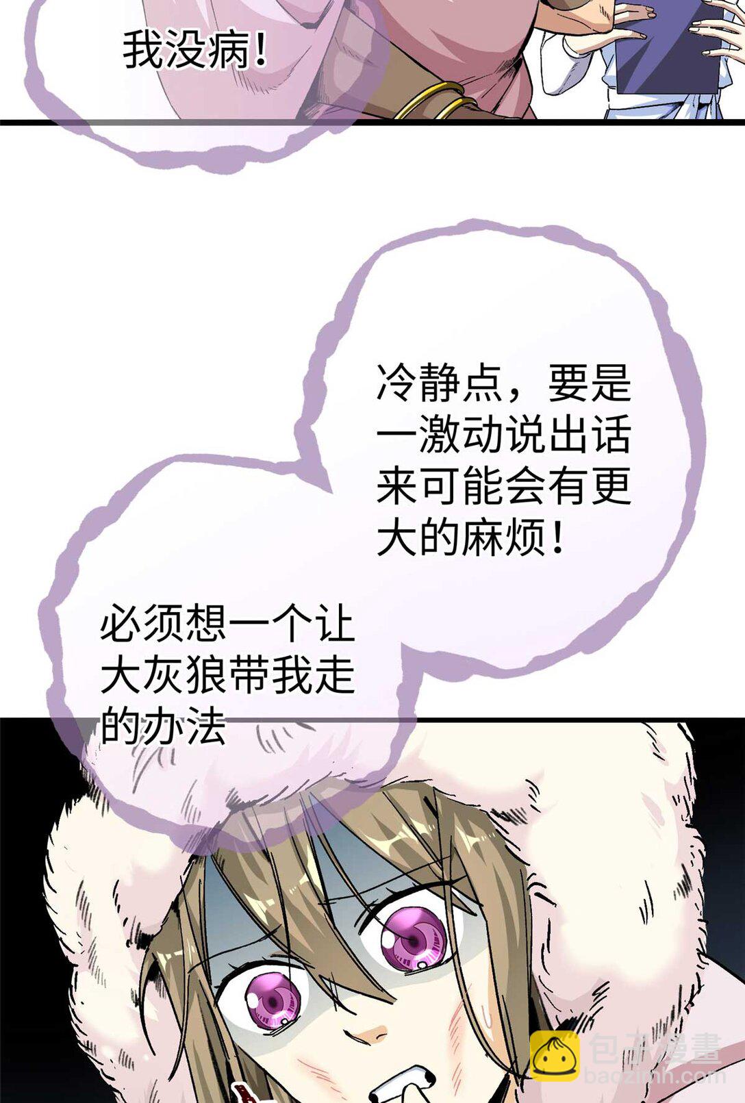 03 主人感受到我的热情了吗？（上）-第4话