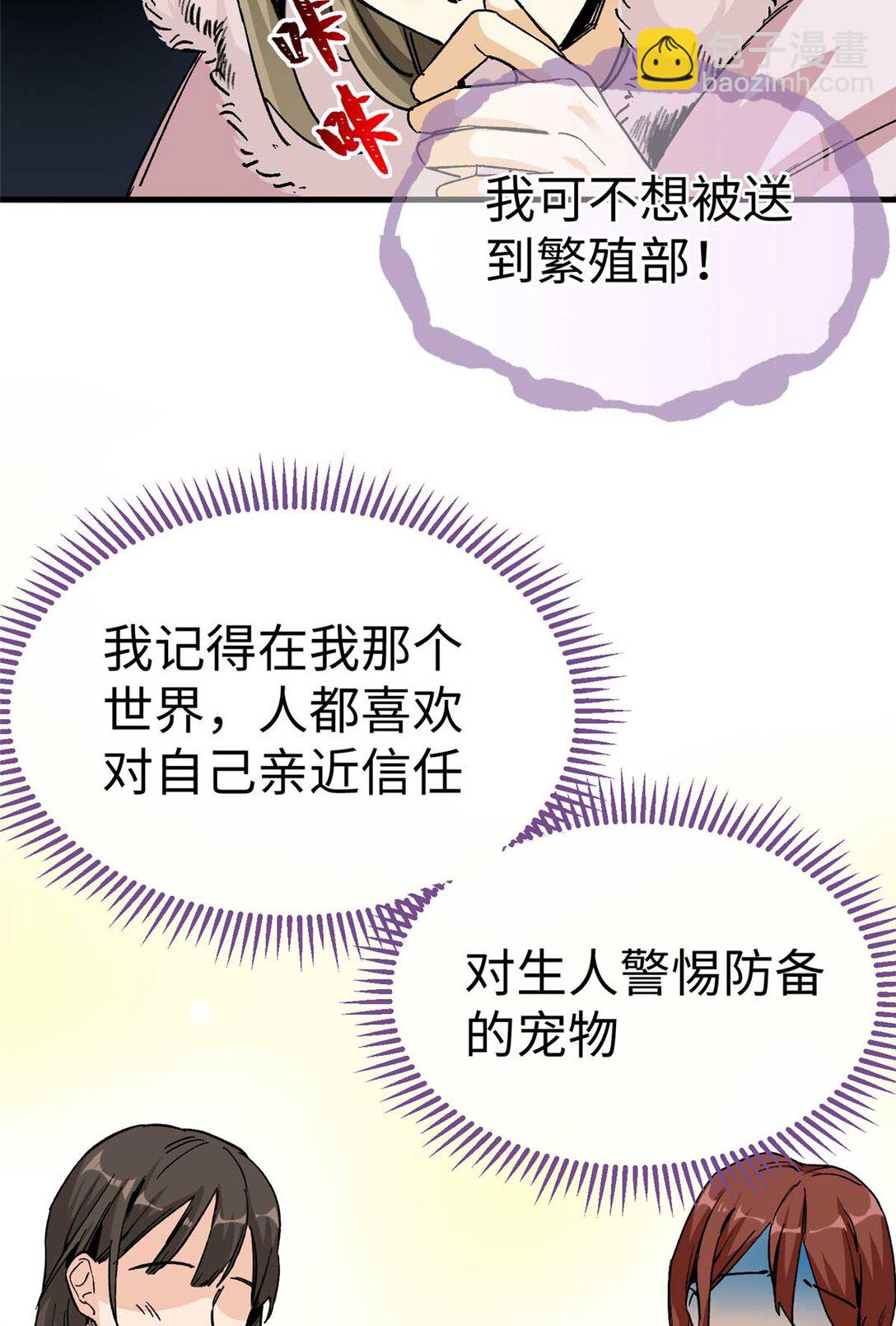 03 主人感受到我的热情了吗？（上）-第4话