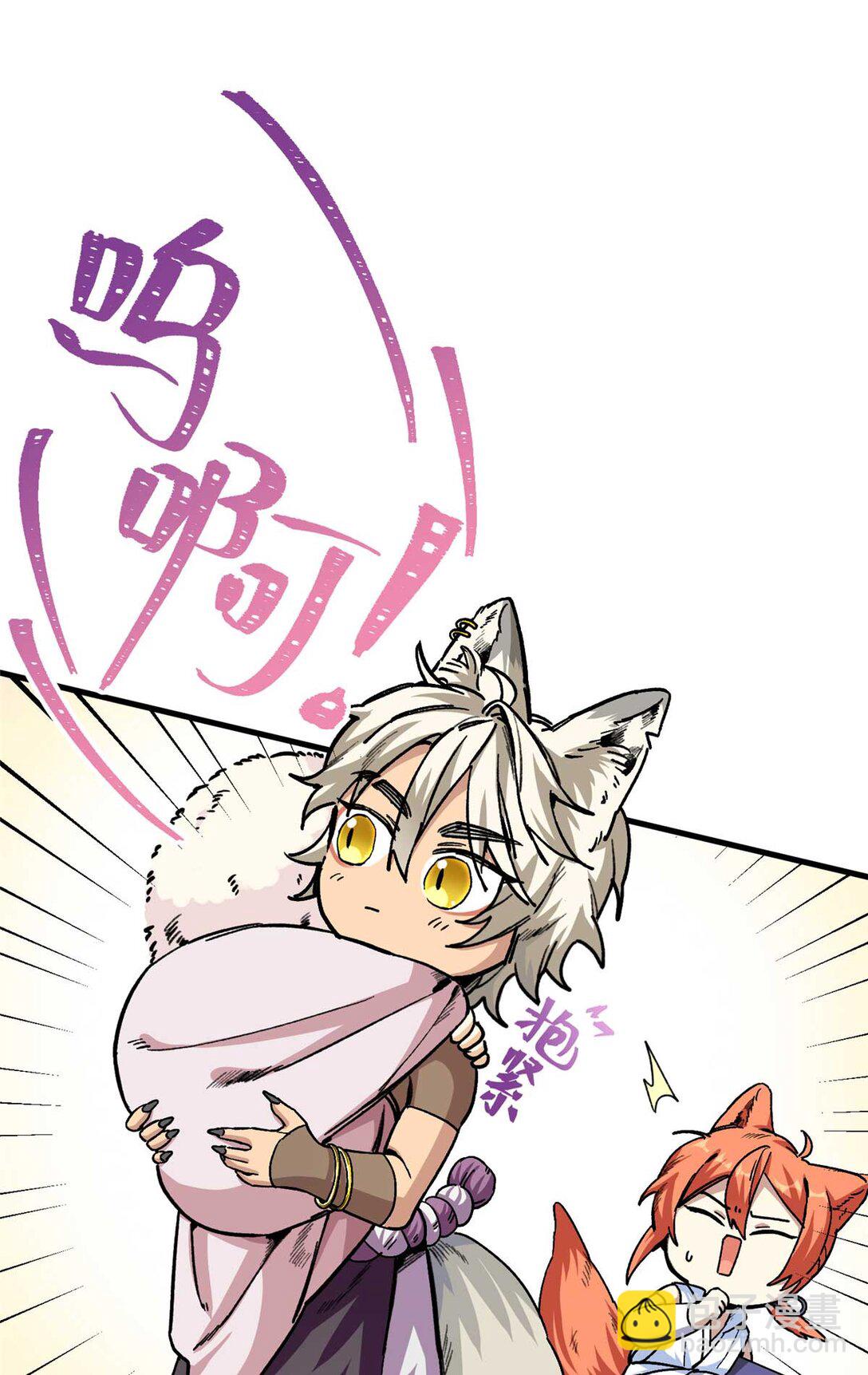 03 主人感受到我的热情了吗？（上）-第4话