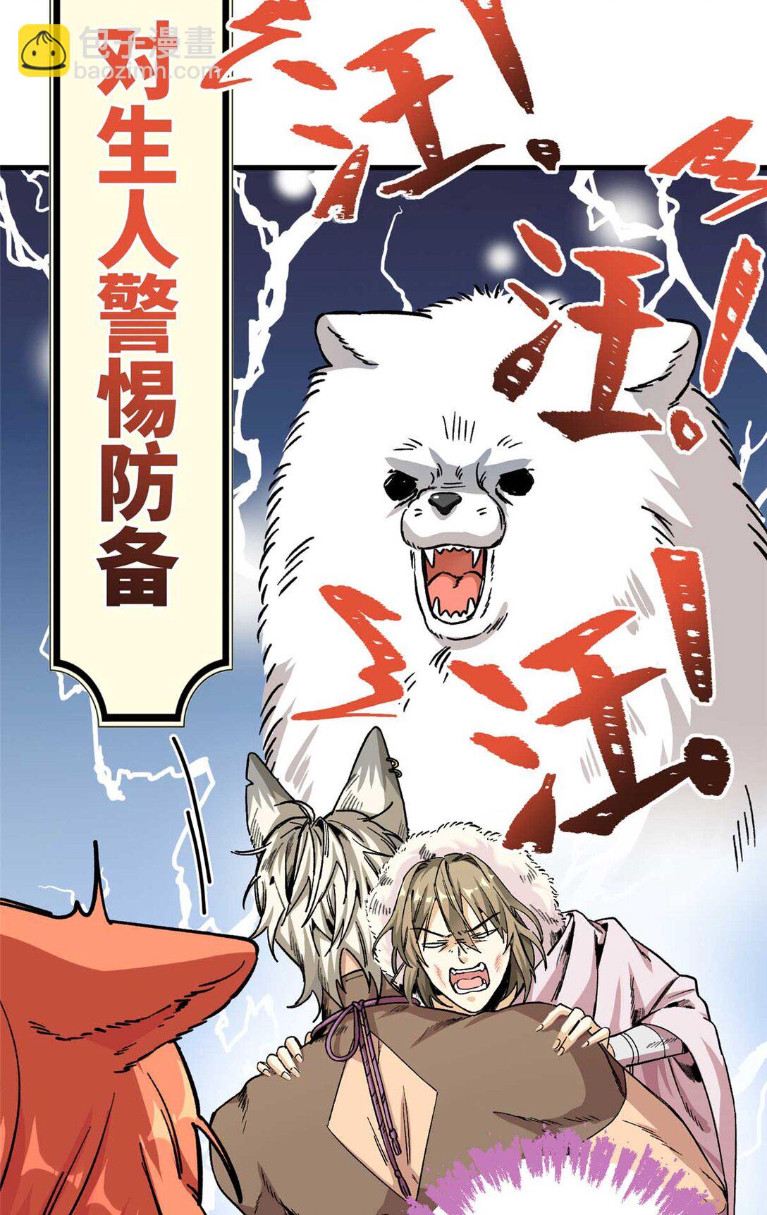 03 主人感受到我的热情了吗？（上）-第4话