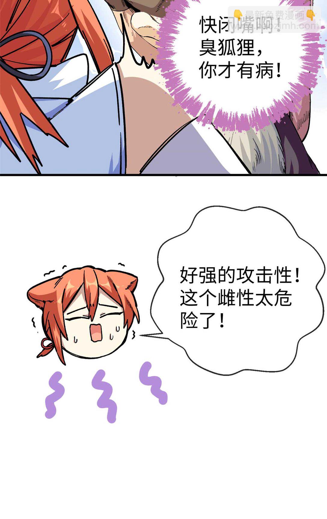 03 主人感受到我的热情了吗？（上）-第4话