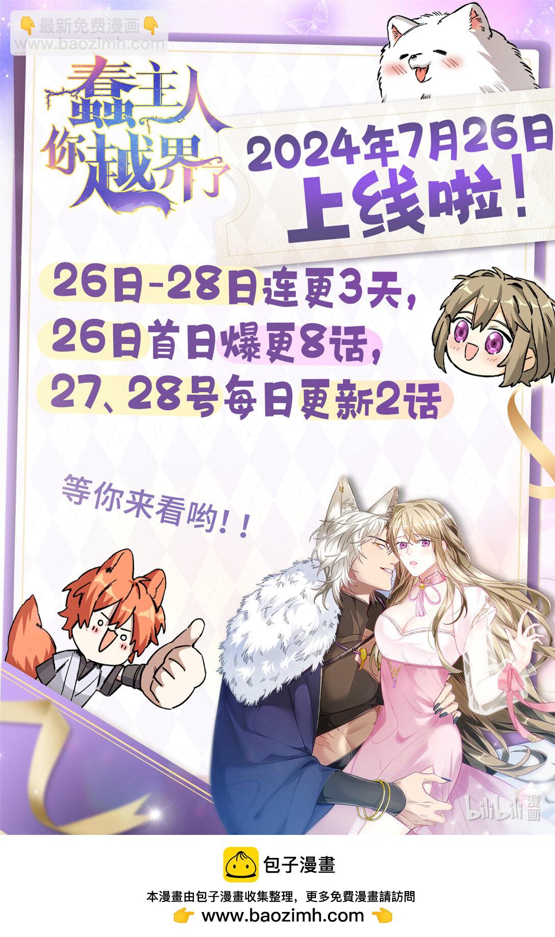 03 主人感受到我的热情了吗？（上）-第4话