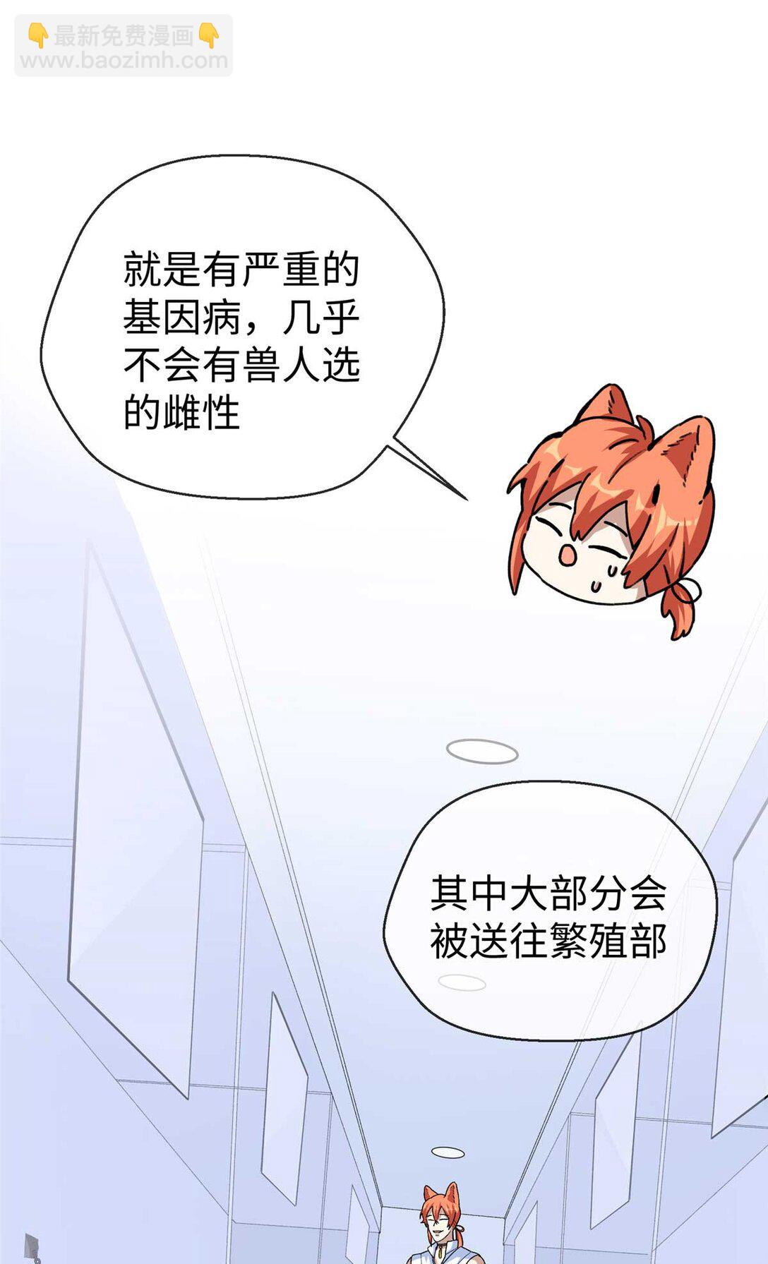 03 主人感受到我的热情了吗？（上）-第4话