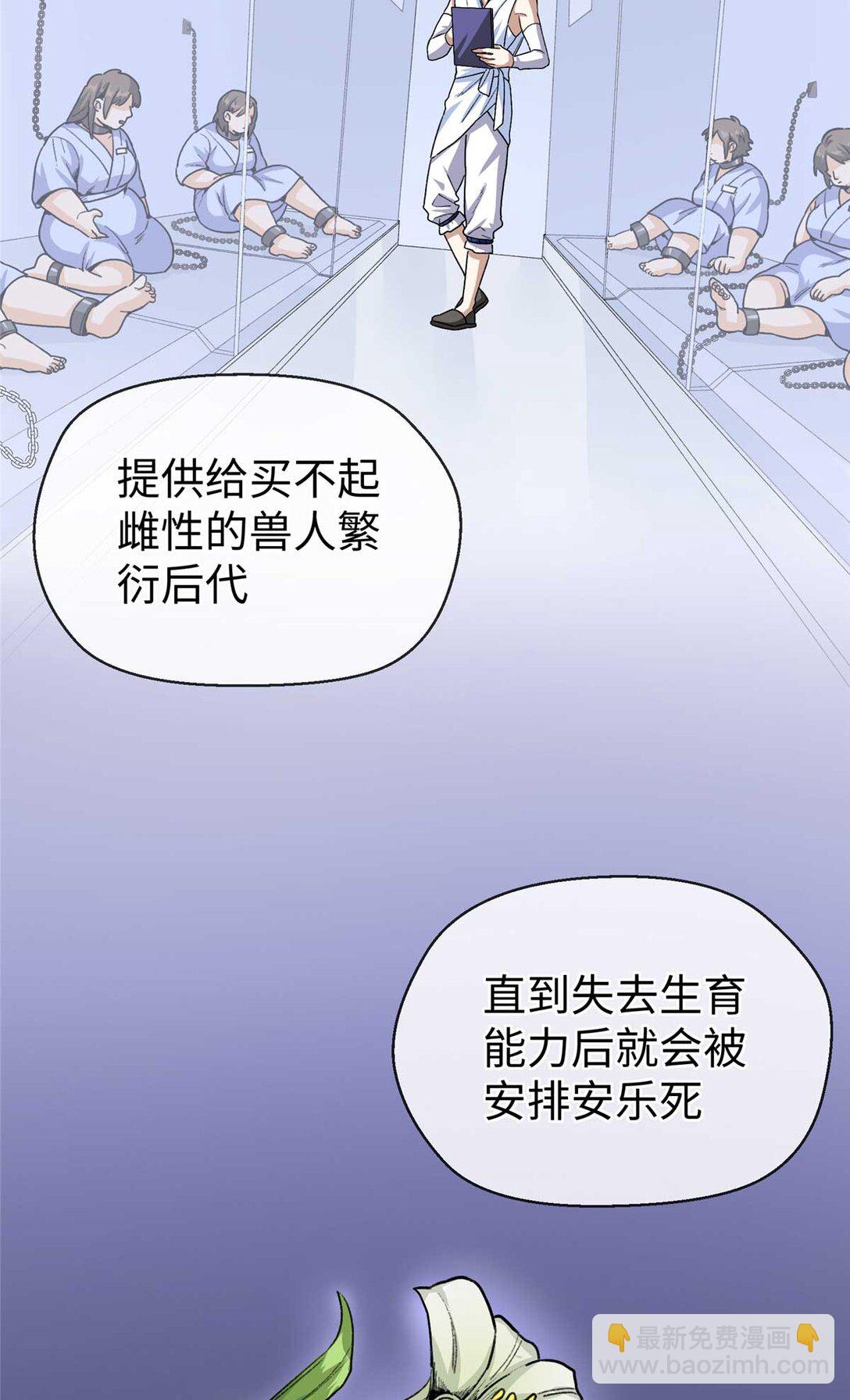 03 主人感受到我的热情了吗？（上）-第4话