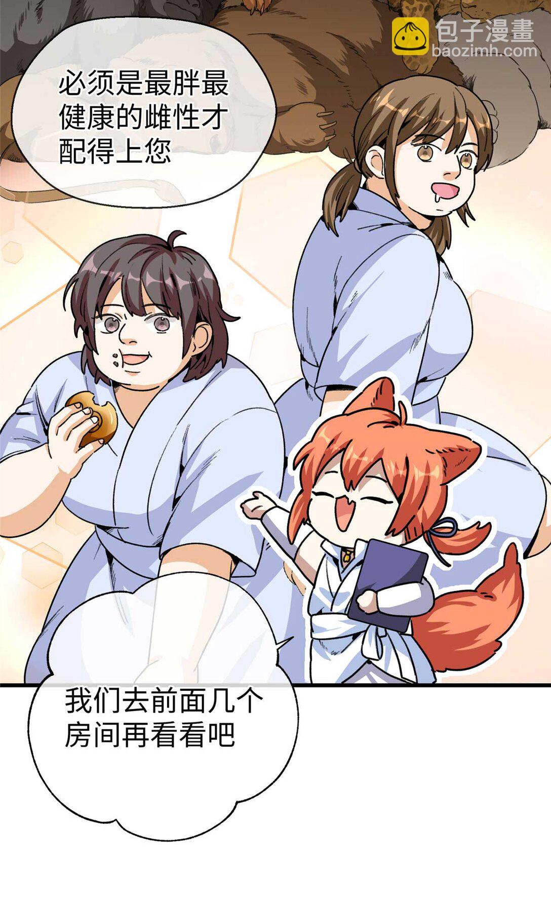 03 主人感受到我的热情了吗？（上）-第4话