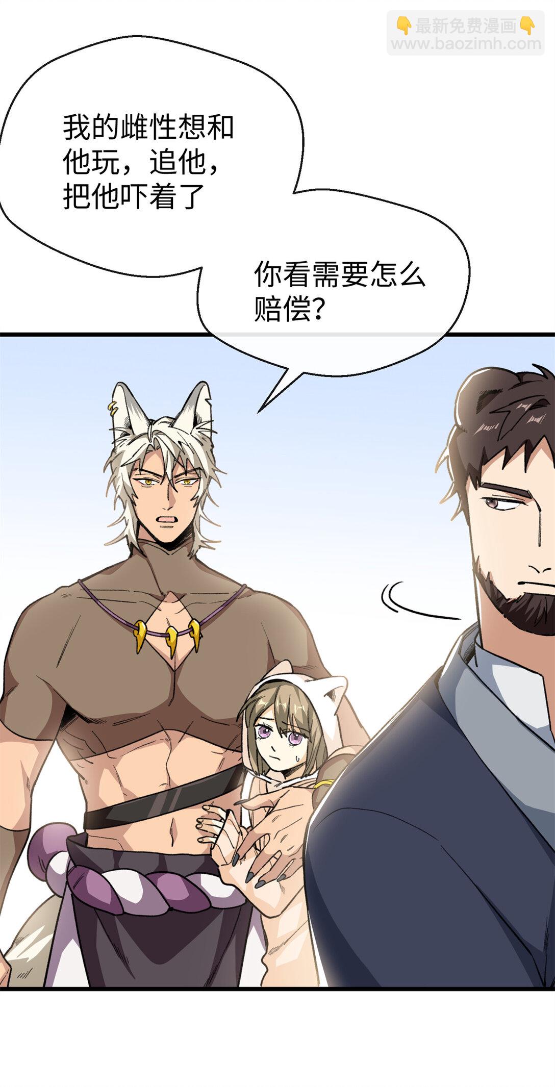 39 不能吃鸡！-第40话