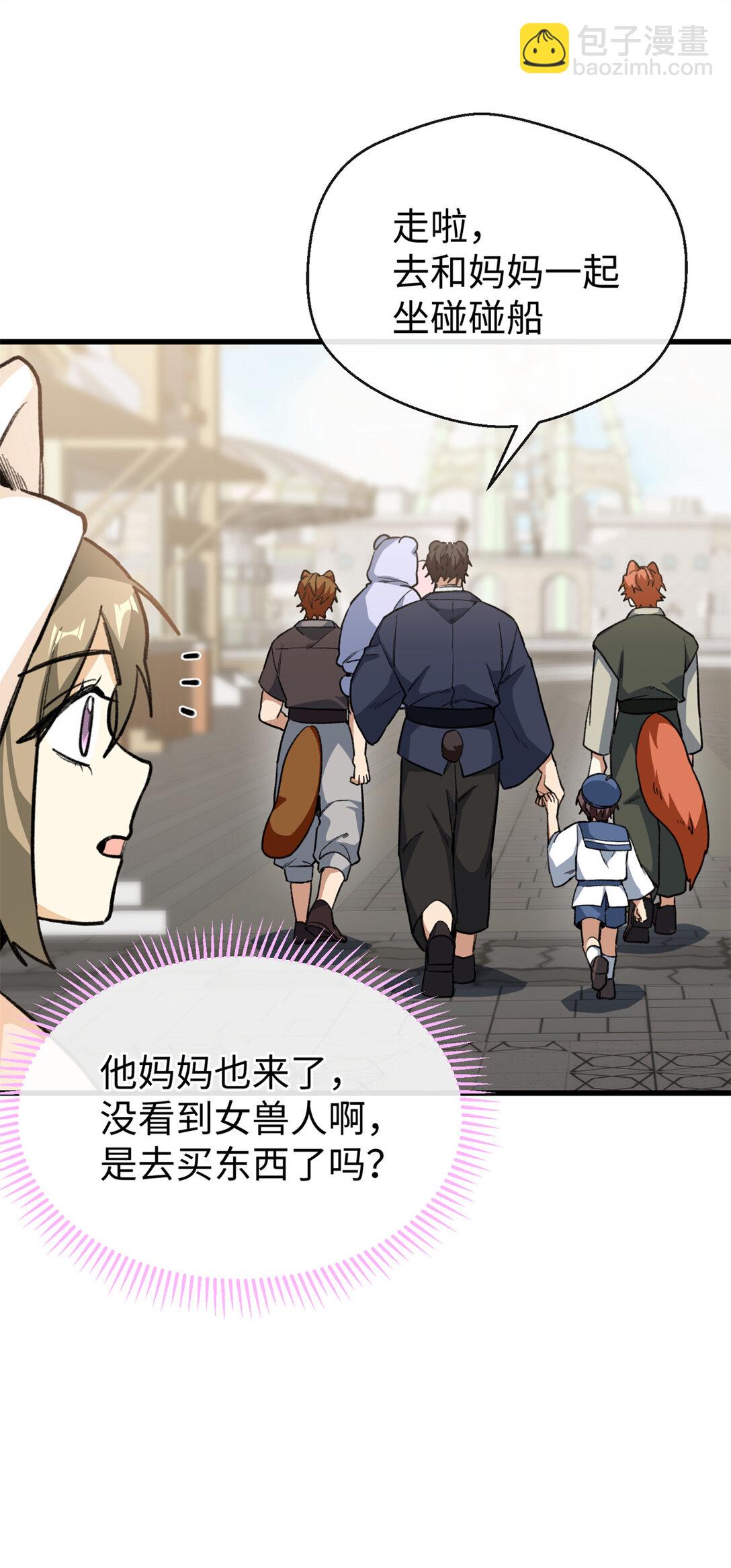 39 不能吃鸡！-第40话