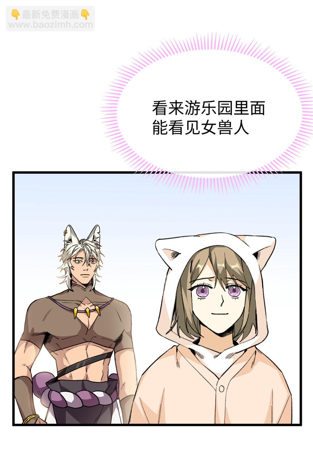 39 不能吃鸡！-第40话