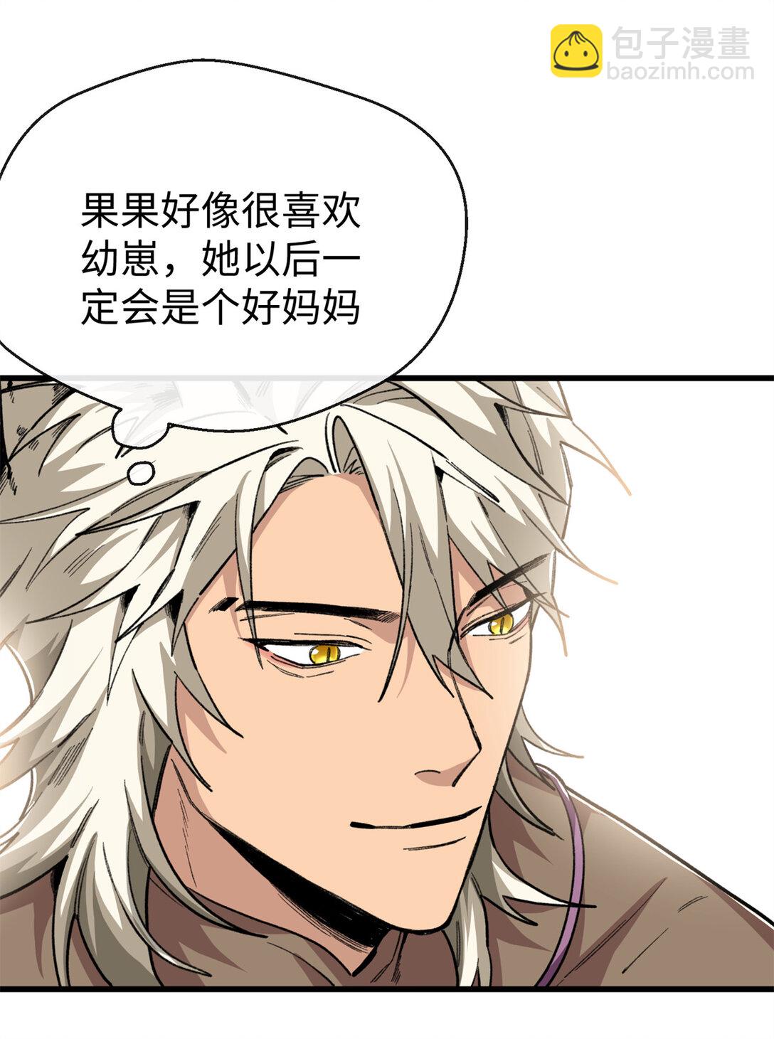 39 不能吃鸡！-第40话