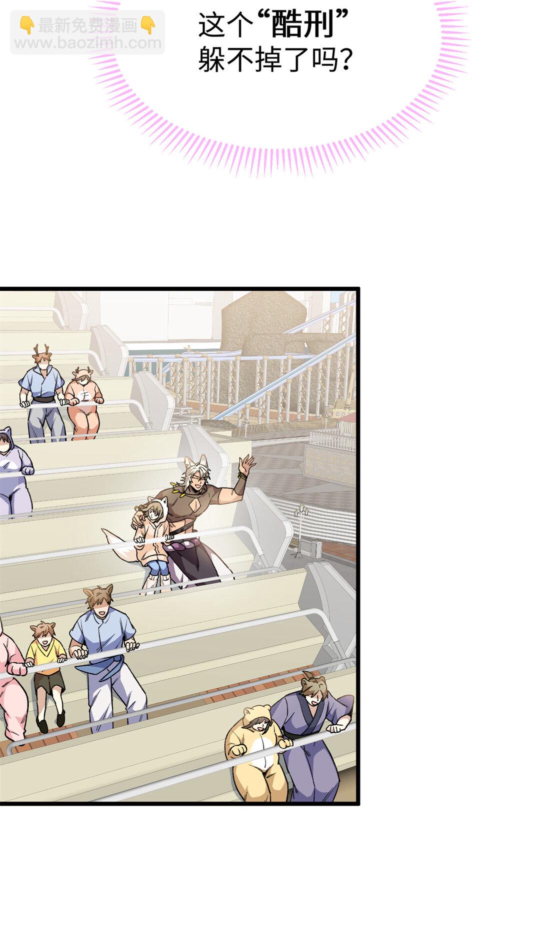 39 不能吃鸡！-第40话