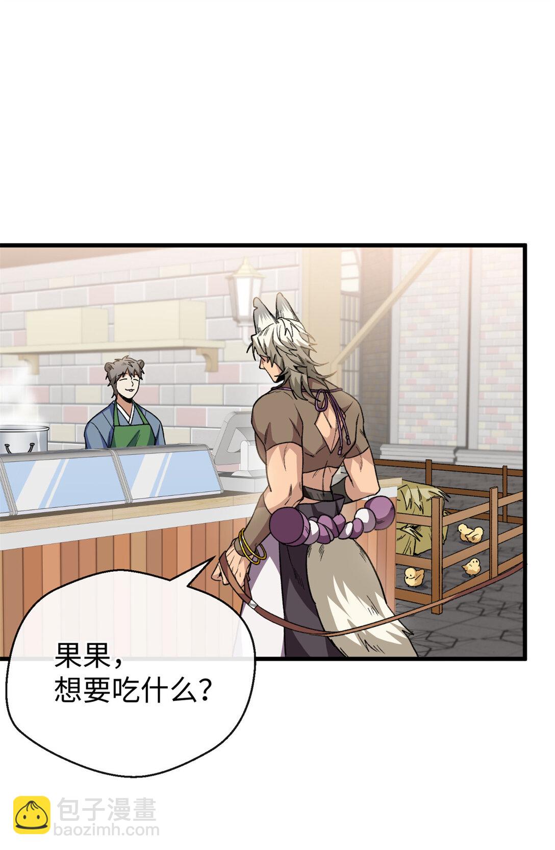 39 不能吃鸡！-第40话