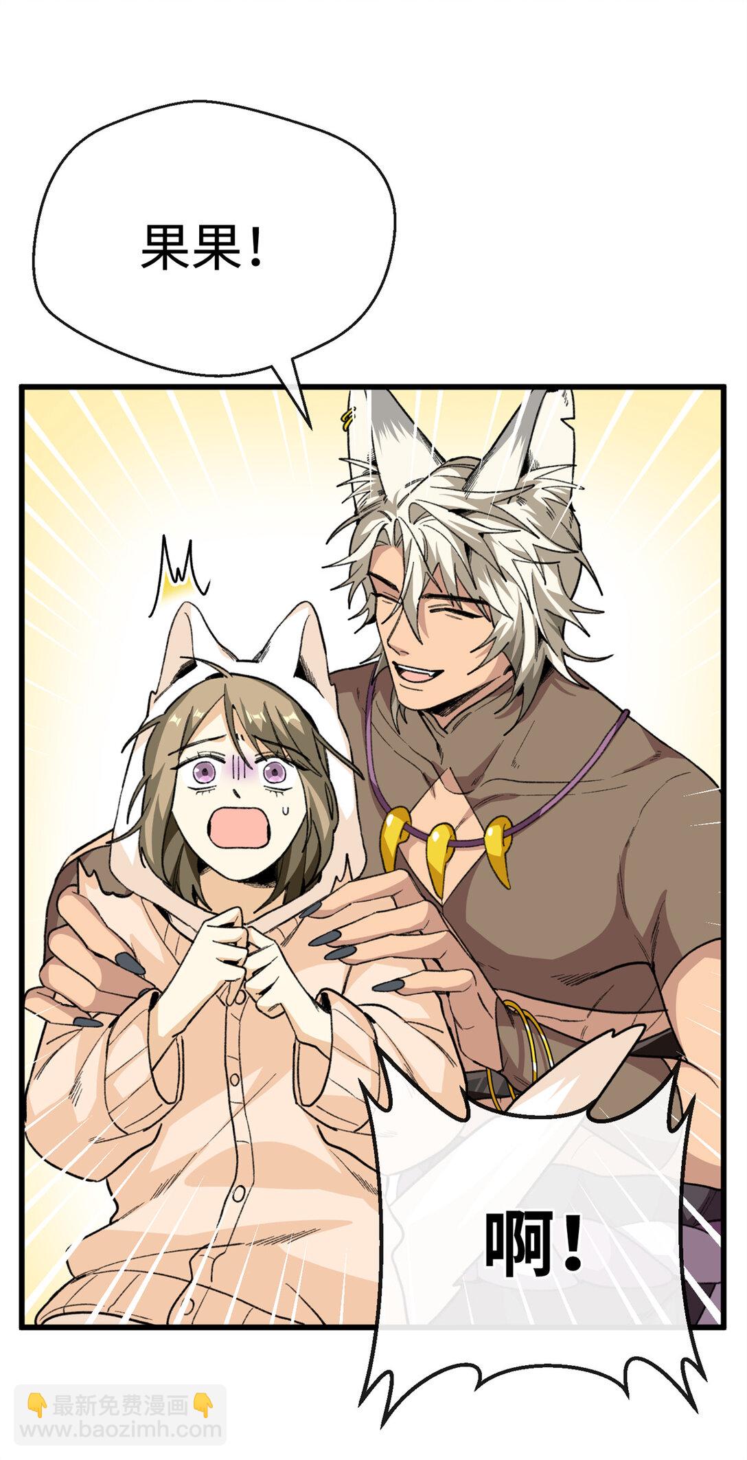 39 不能吃鸡！-第40话