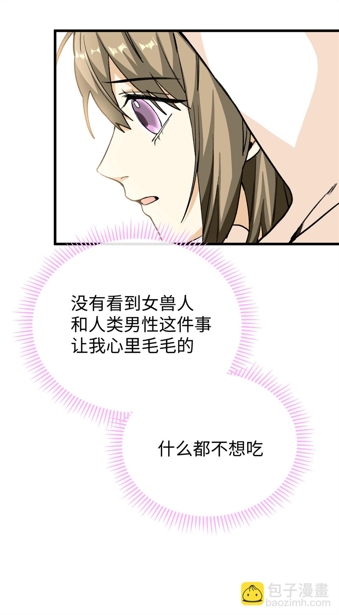 39 不能吃鸡！-第40话