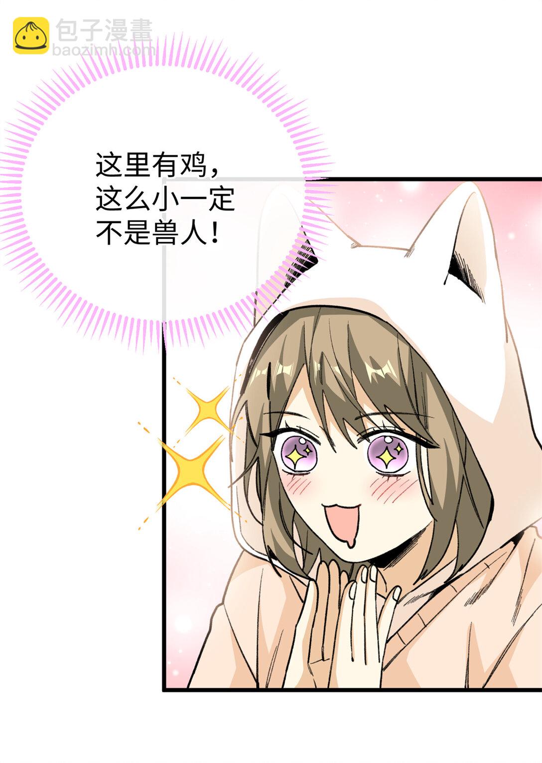 39 不能吃鸡！-第40话