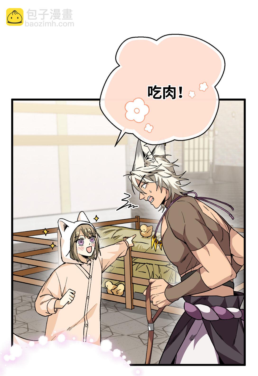 39 不能吃鸡！-第40话