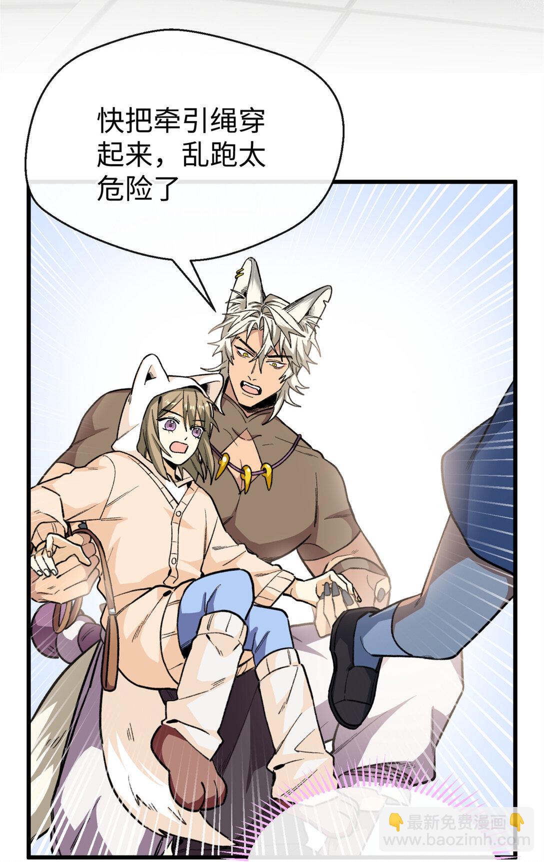 39 不能吃鸡！-第40话