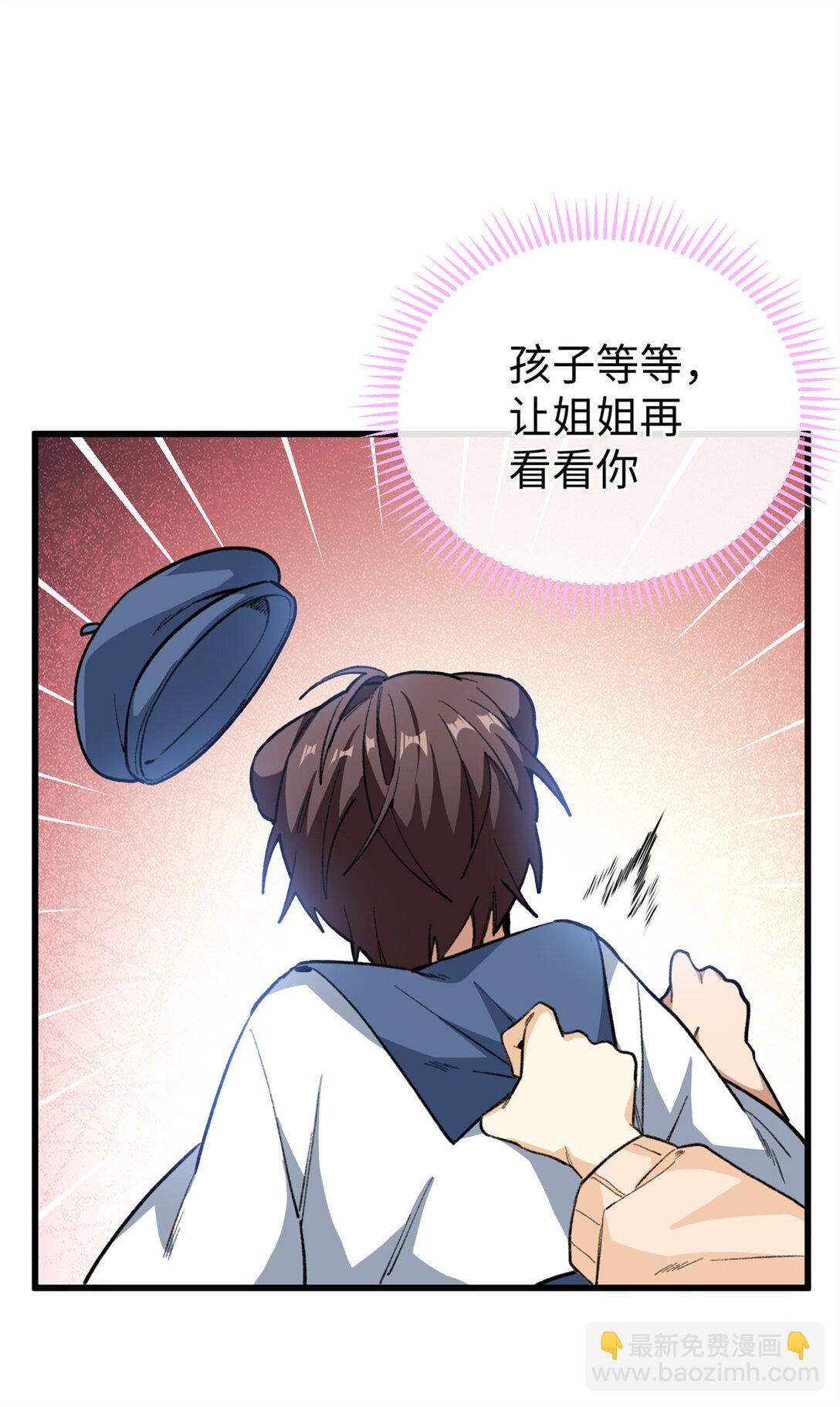 39 不能吃鸡！-第40话