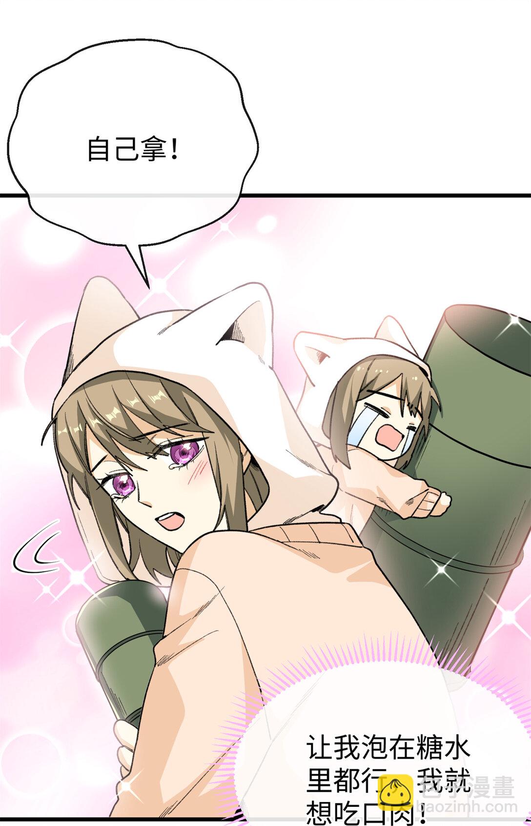 41 果嘴夺食-第42话