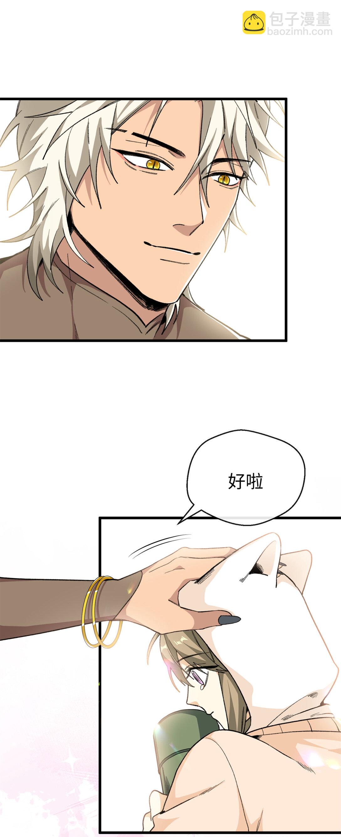 41 果嘴夺食-第42话