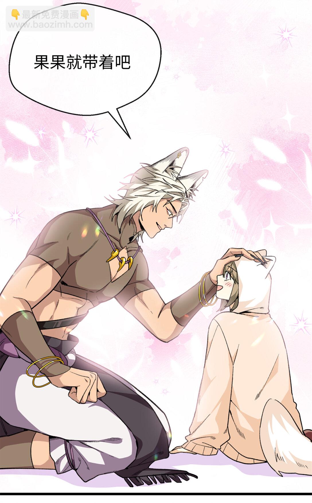 41 果嘴夺食-第42话