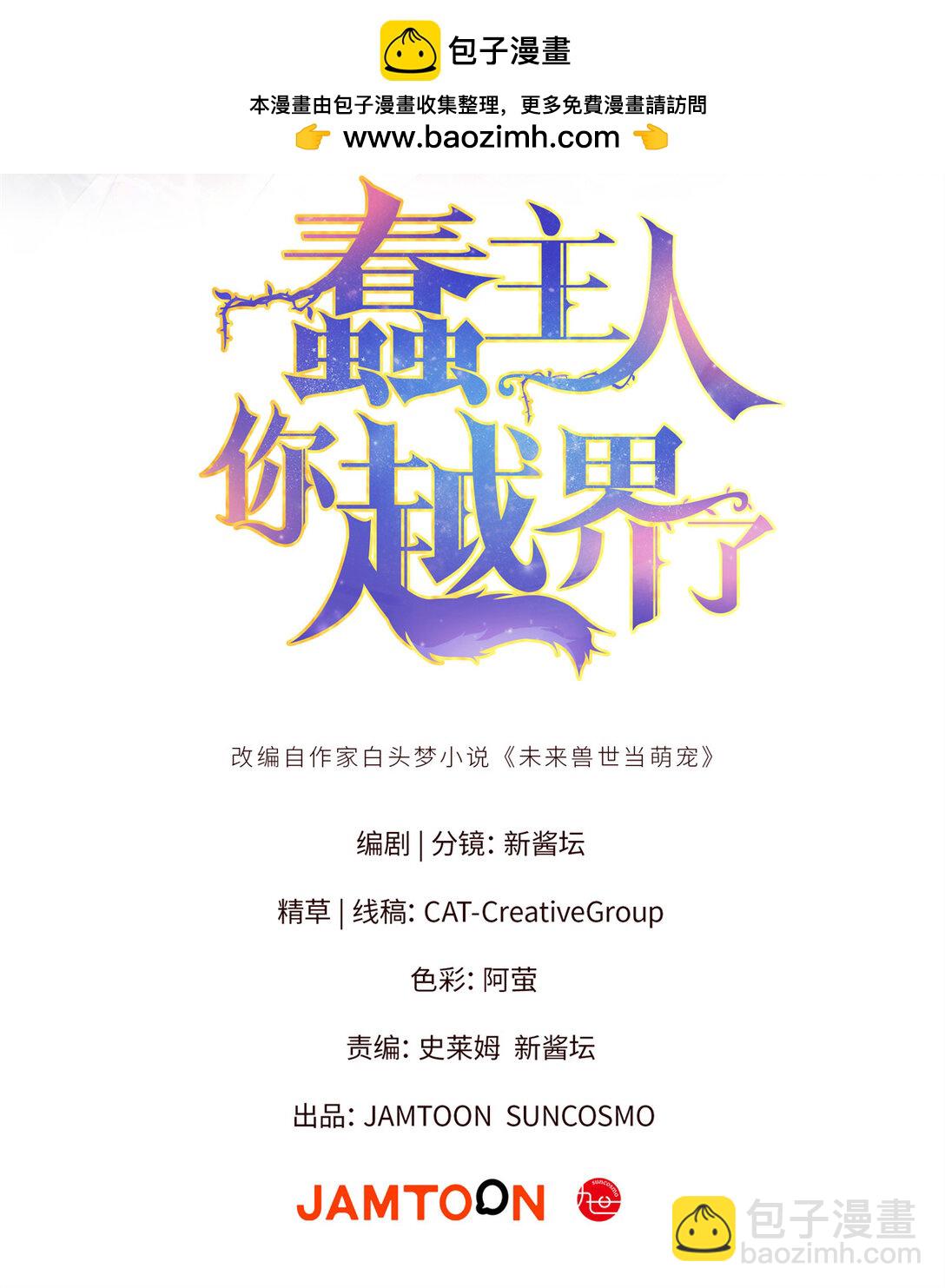 41 果嘴夺食-第42话