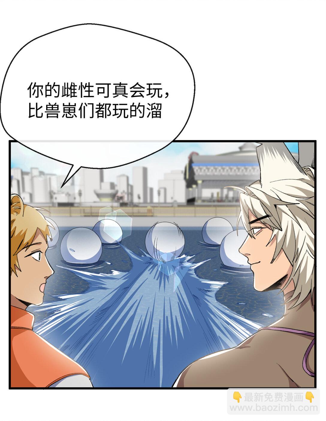 41 果嘴夺食-第42话