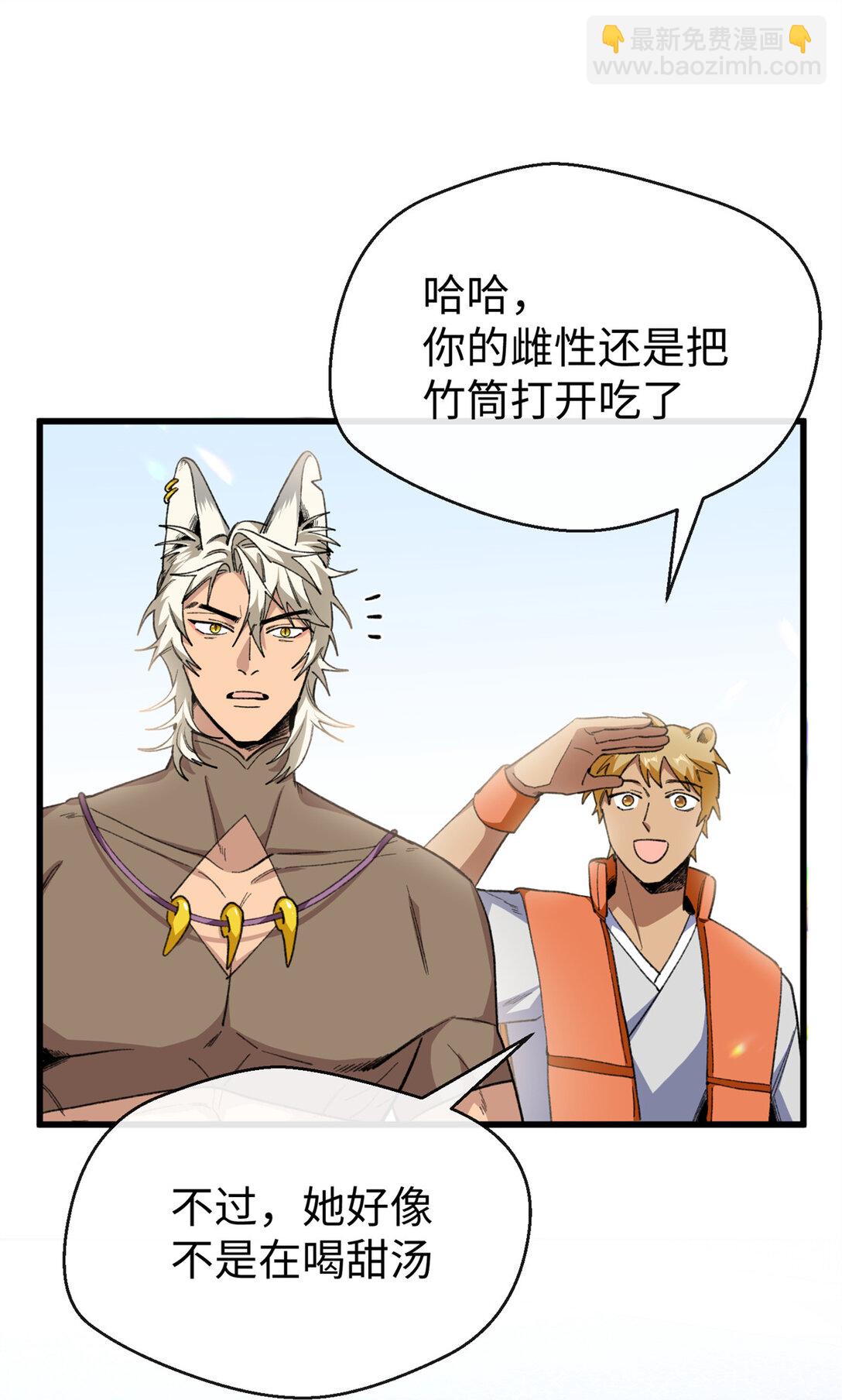 41 果嘴夺食-第42话