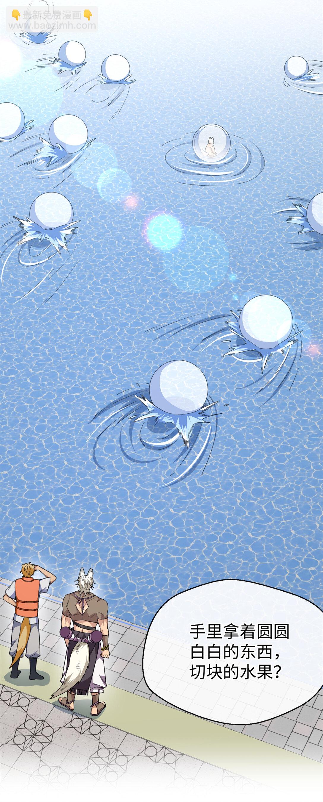 41 果嘴夺食-第42话