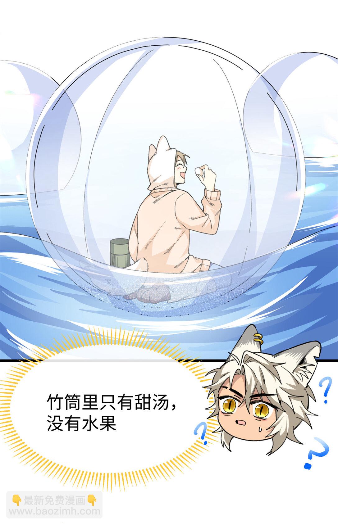 41 果嘴夺食-第42话