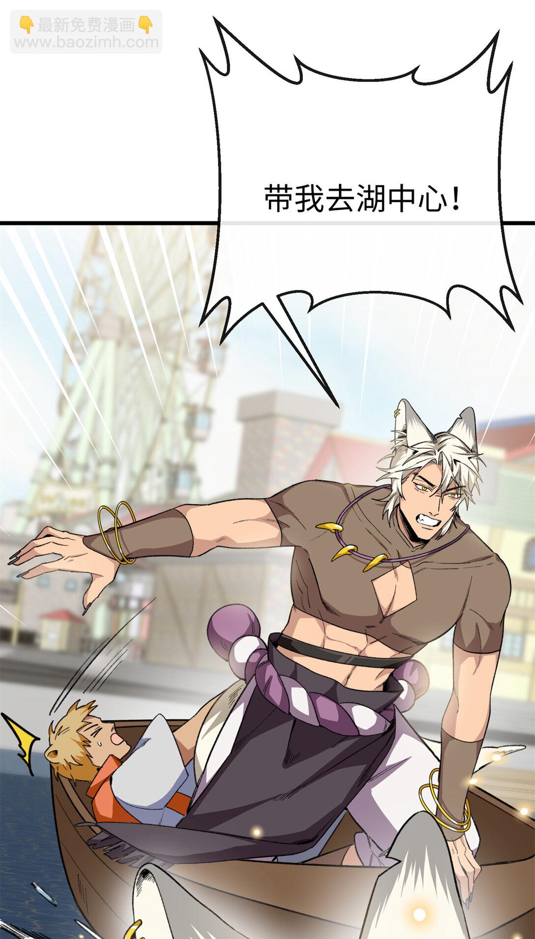 41 果嘴夺食-第42话