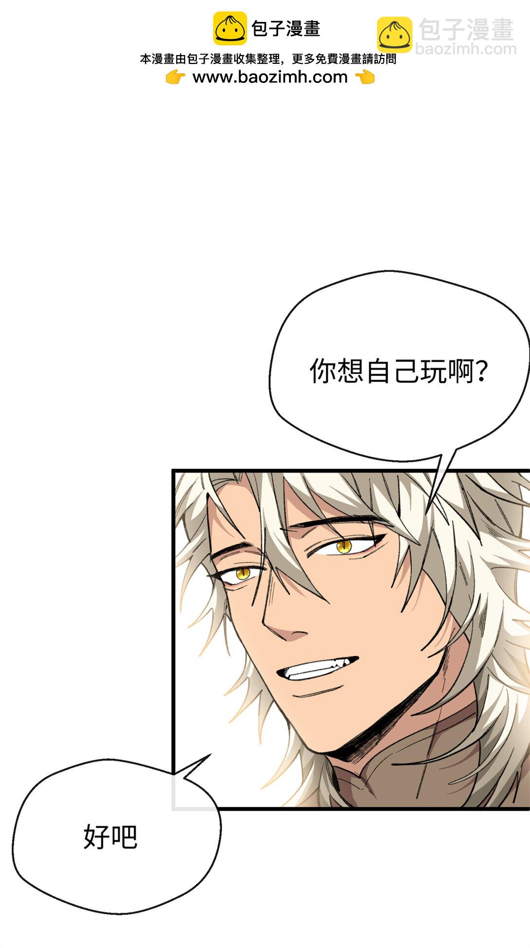 41 果嘴夺食-第42话