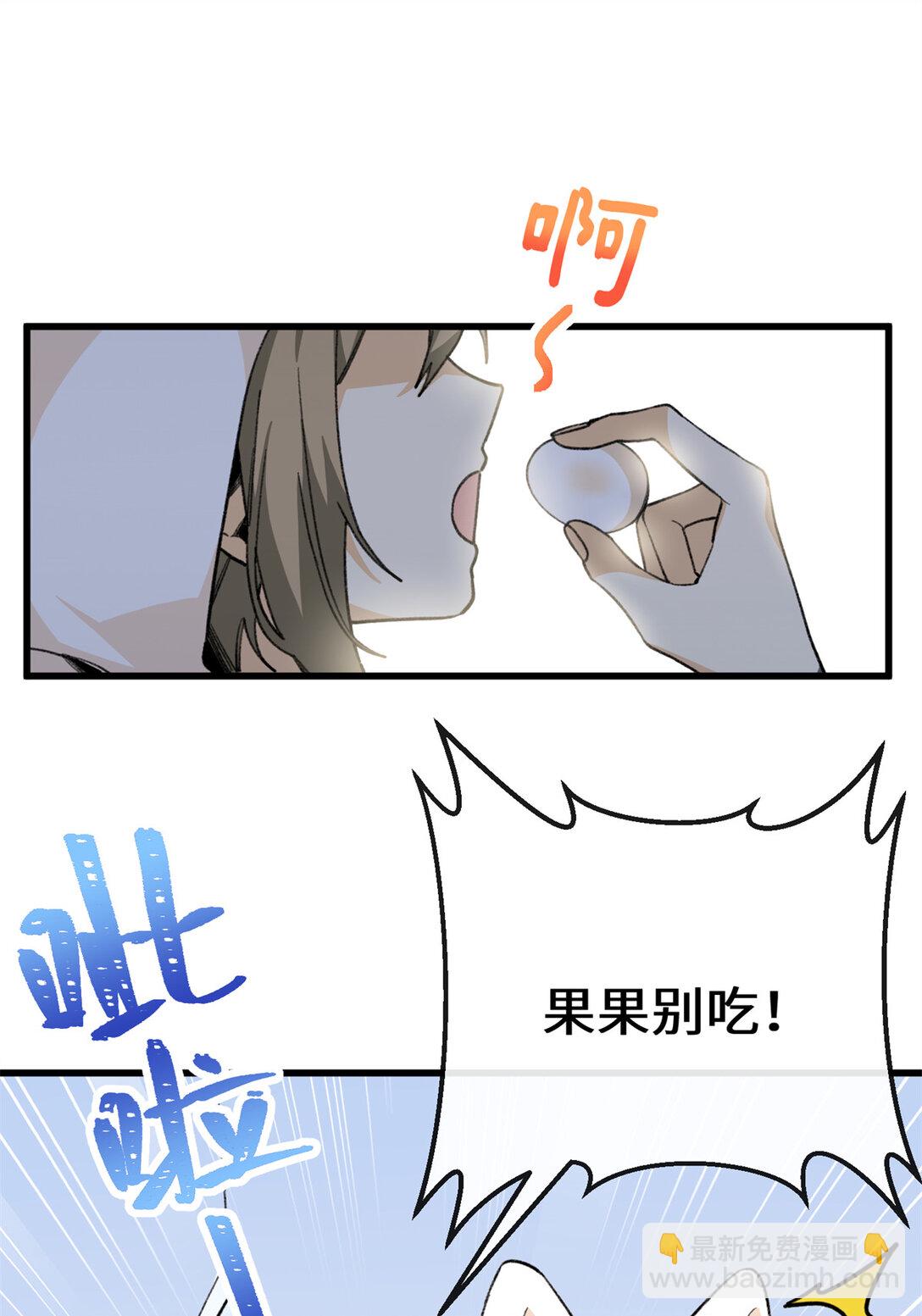 41 果嘴夺食-第42话