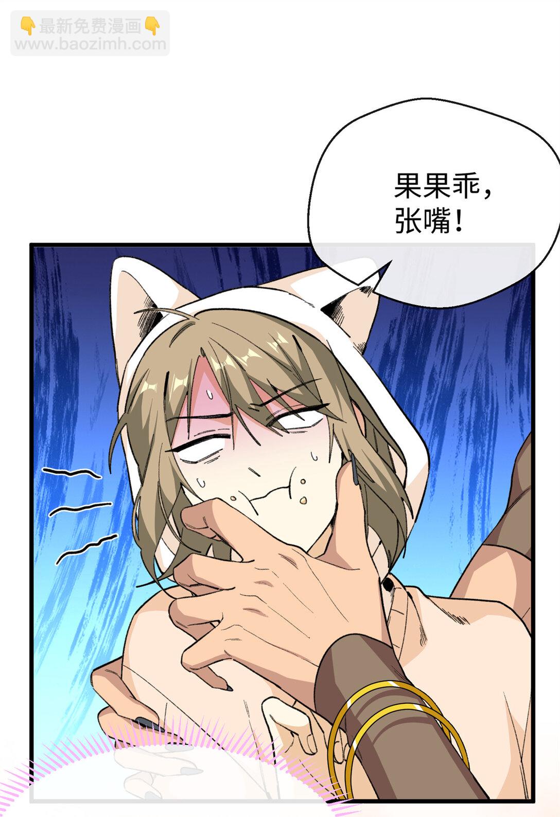 41 果嘴夺食-第42话