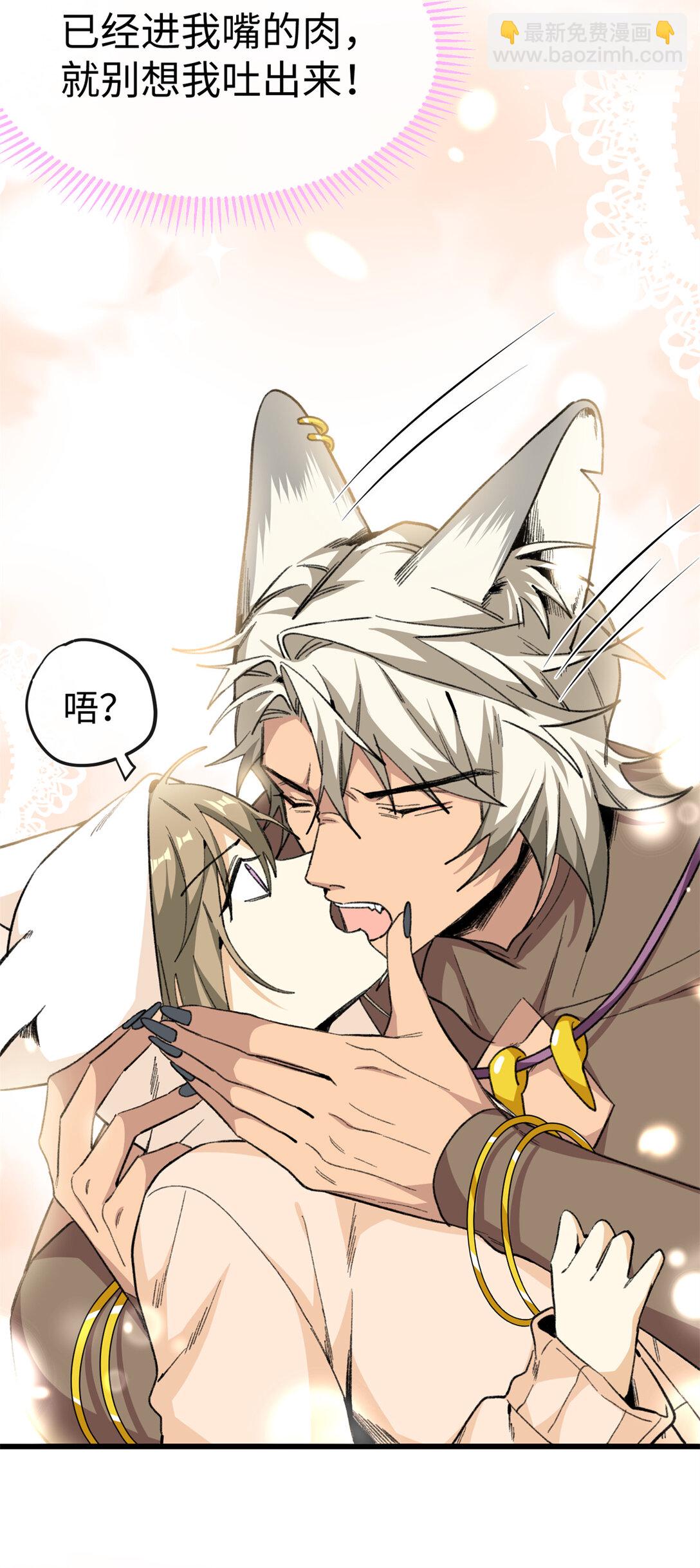 41 果嘴夺食-第42话