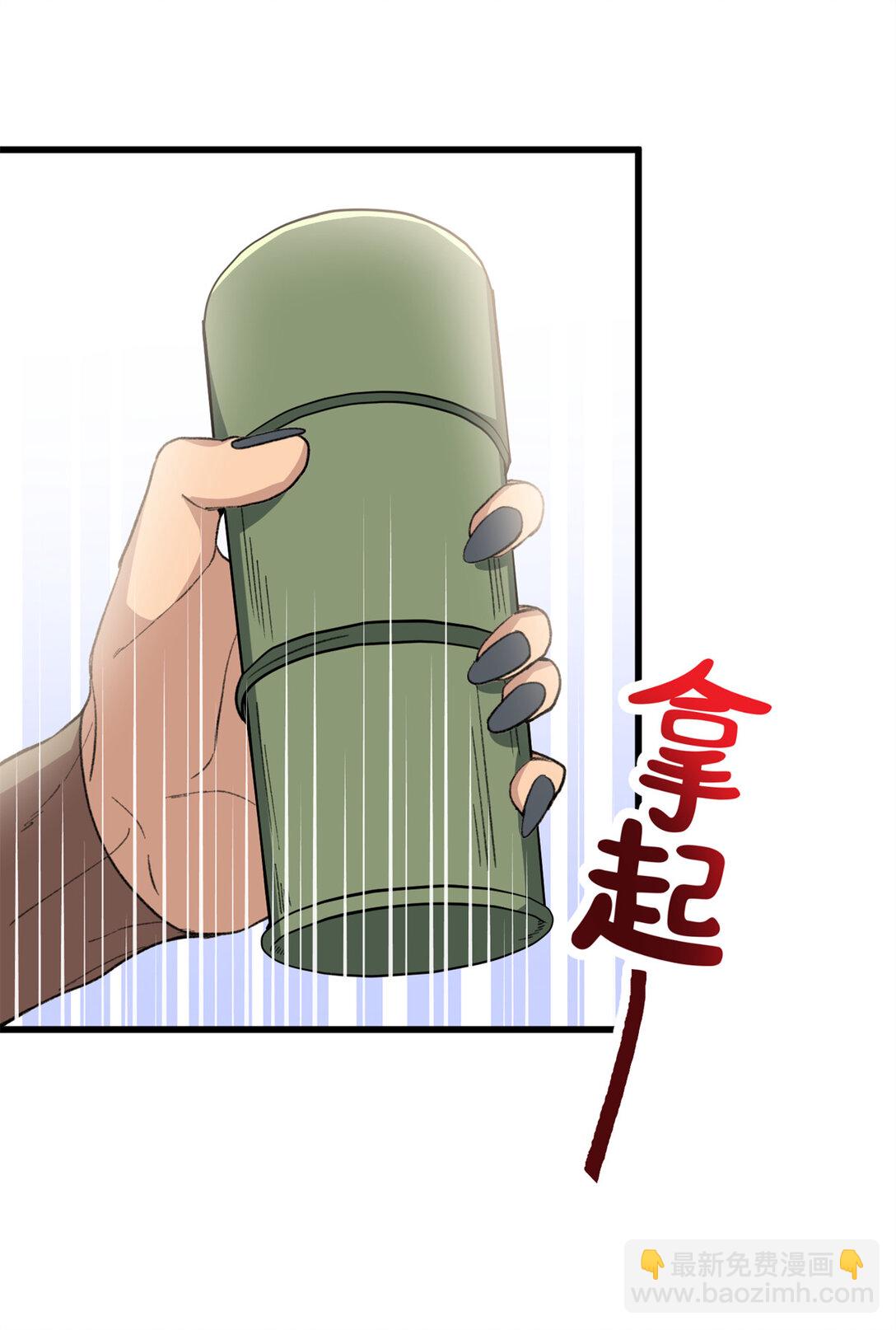 41 果嘴夺食-第42话