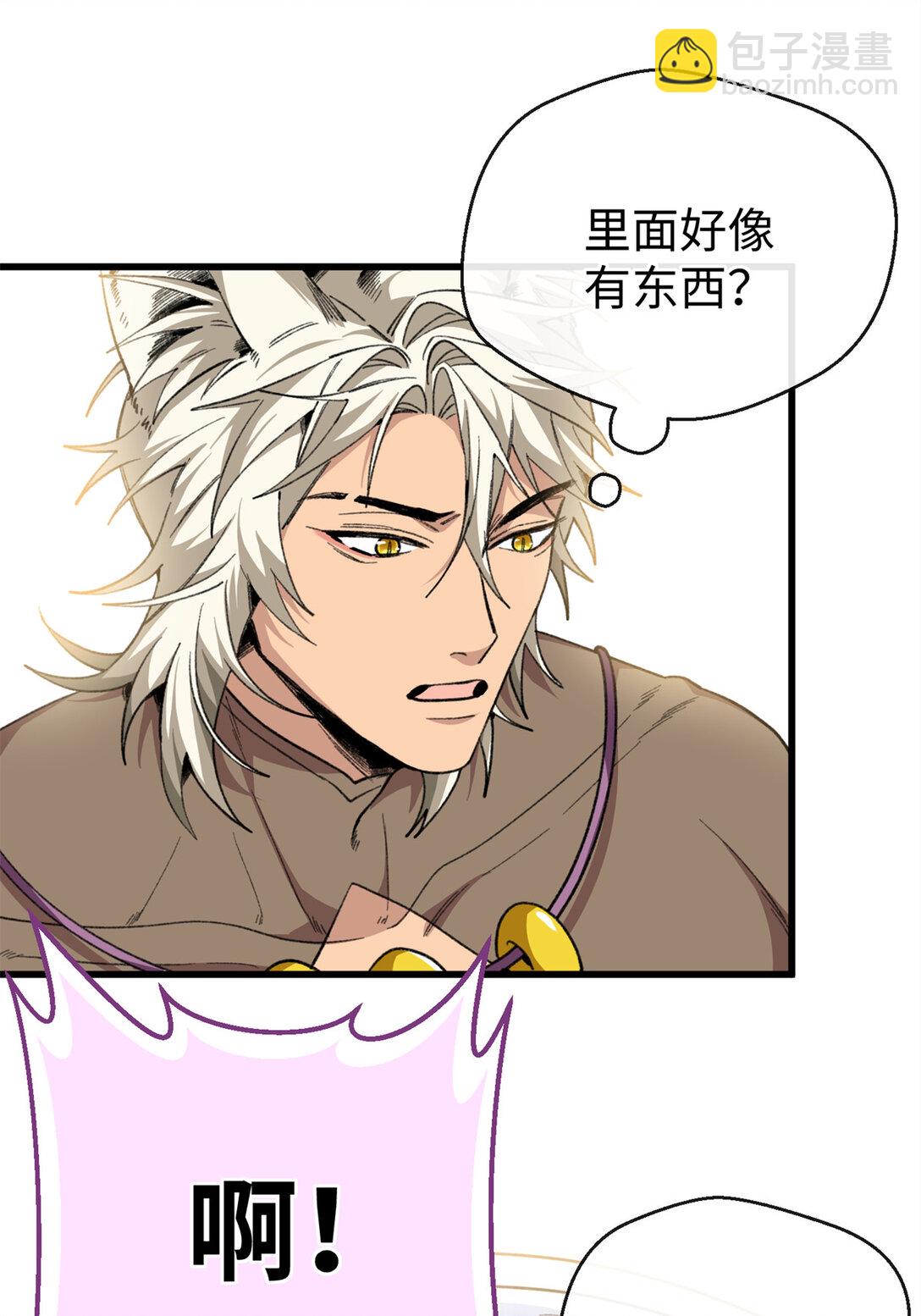 41 果嘴夺食-第42话