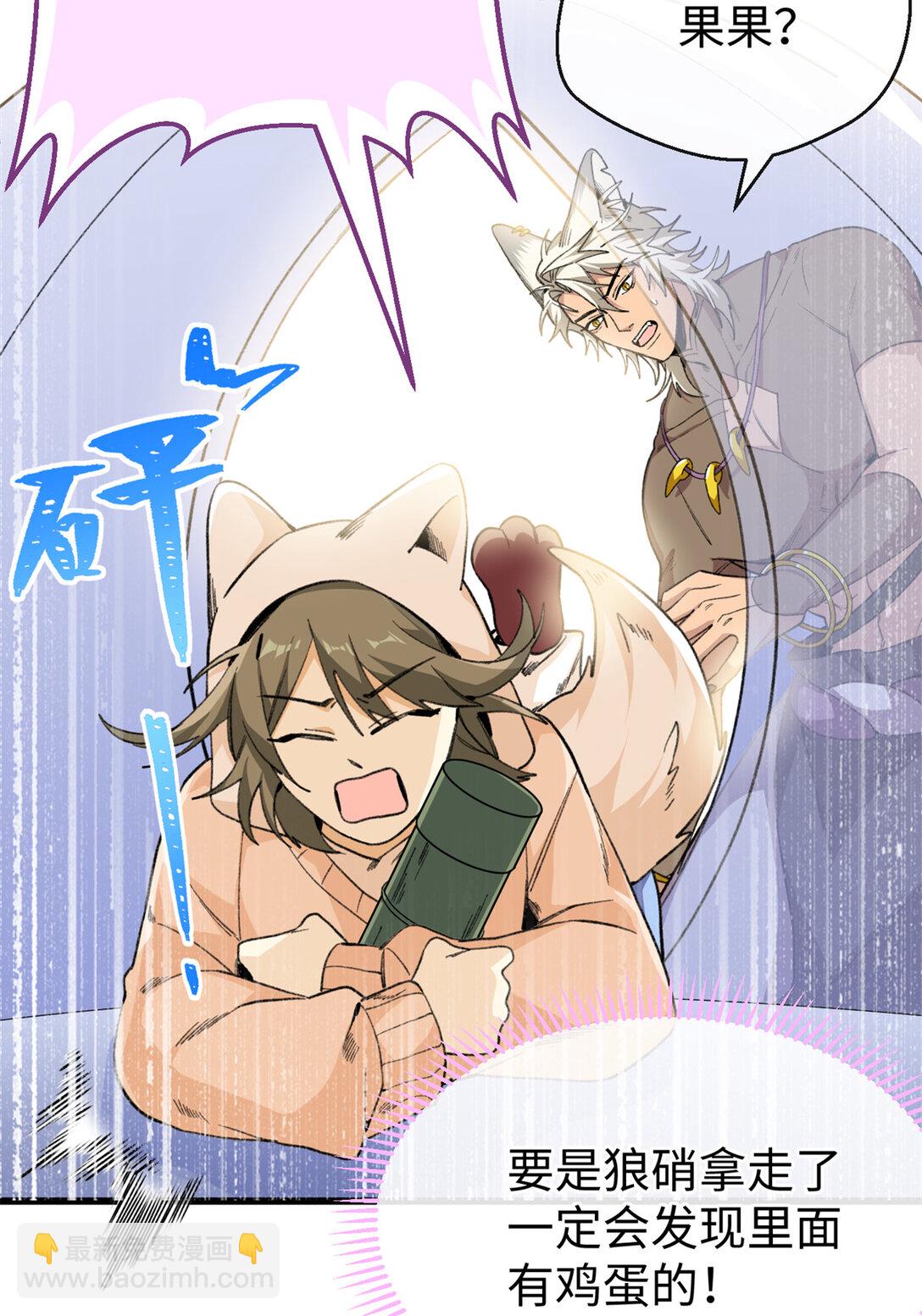 41 果嘴夺食-第42话