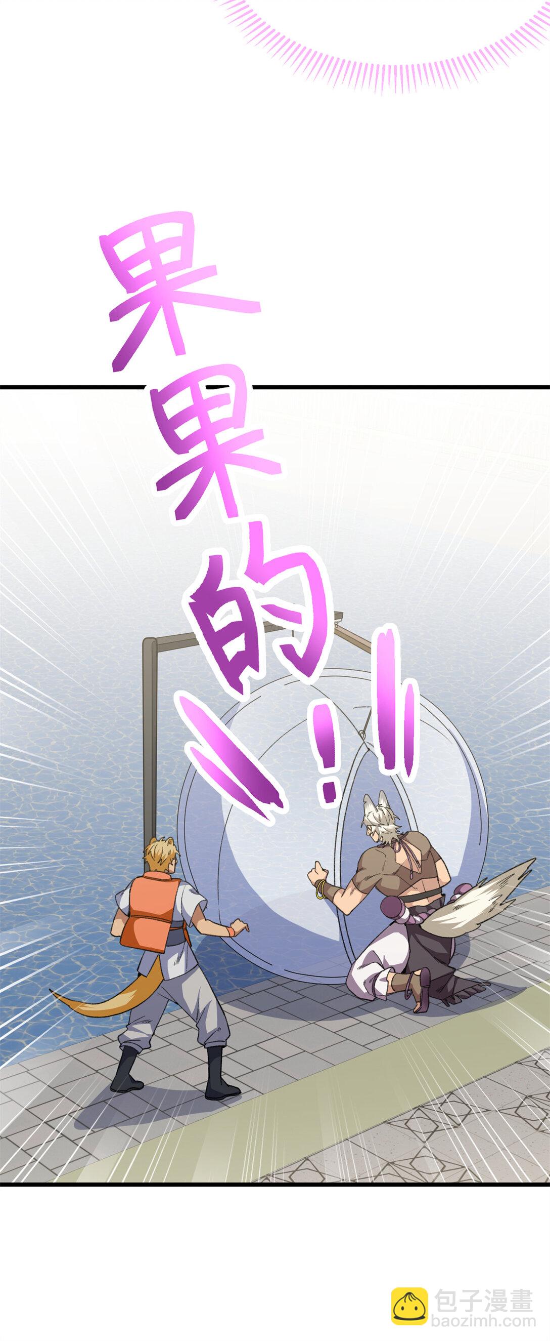 41 果嘴夺食-第42话