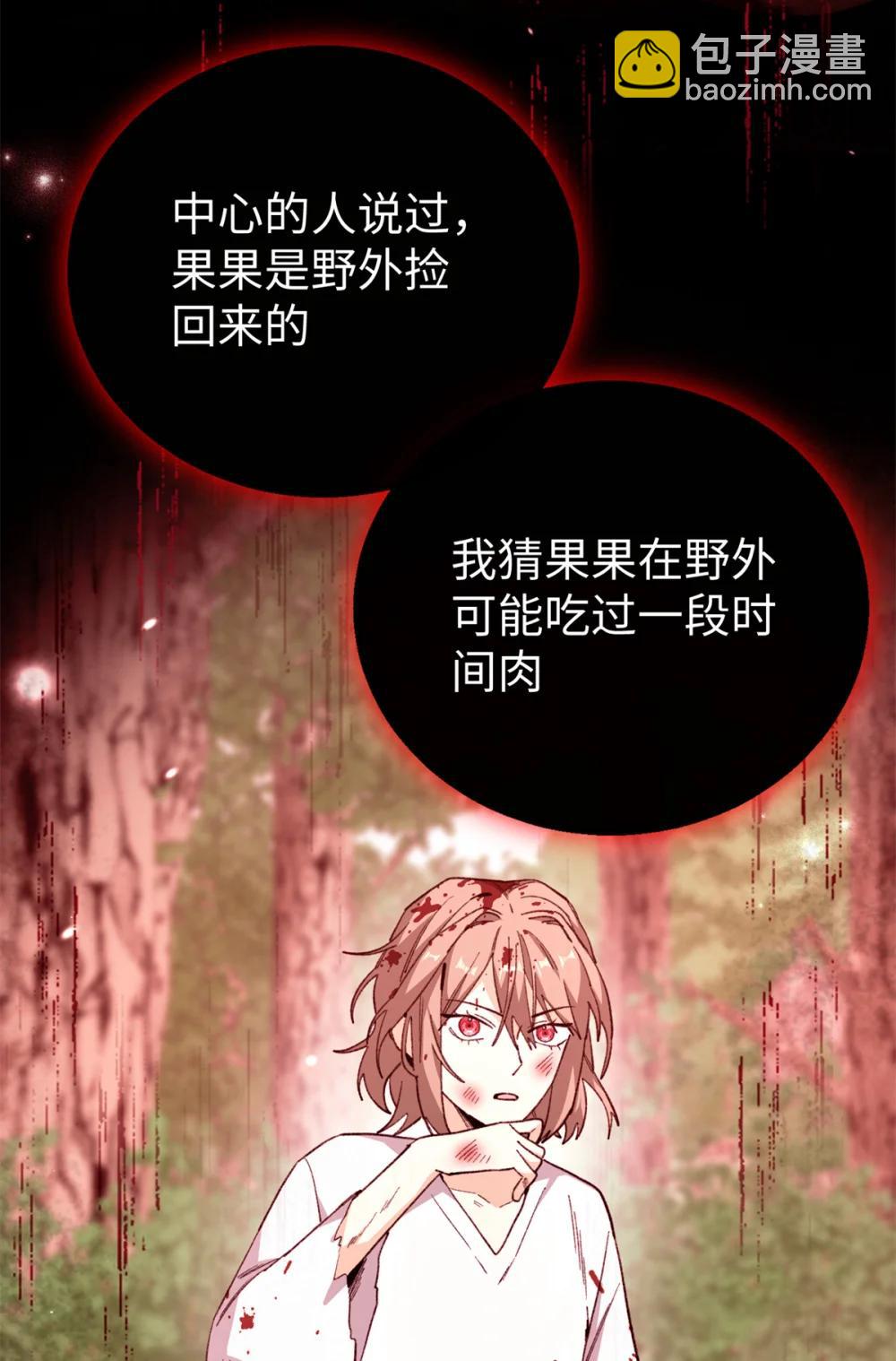 43 爱她就满足她-第44话