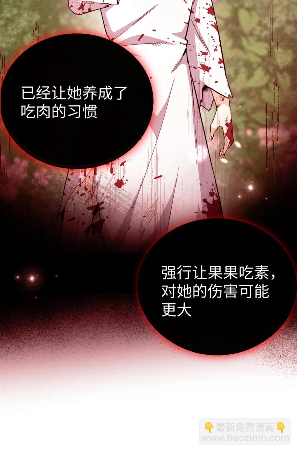 43 爱她就满足她-第44话