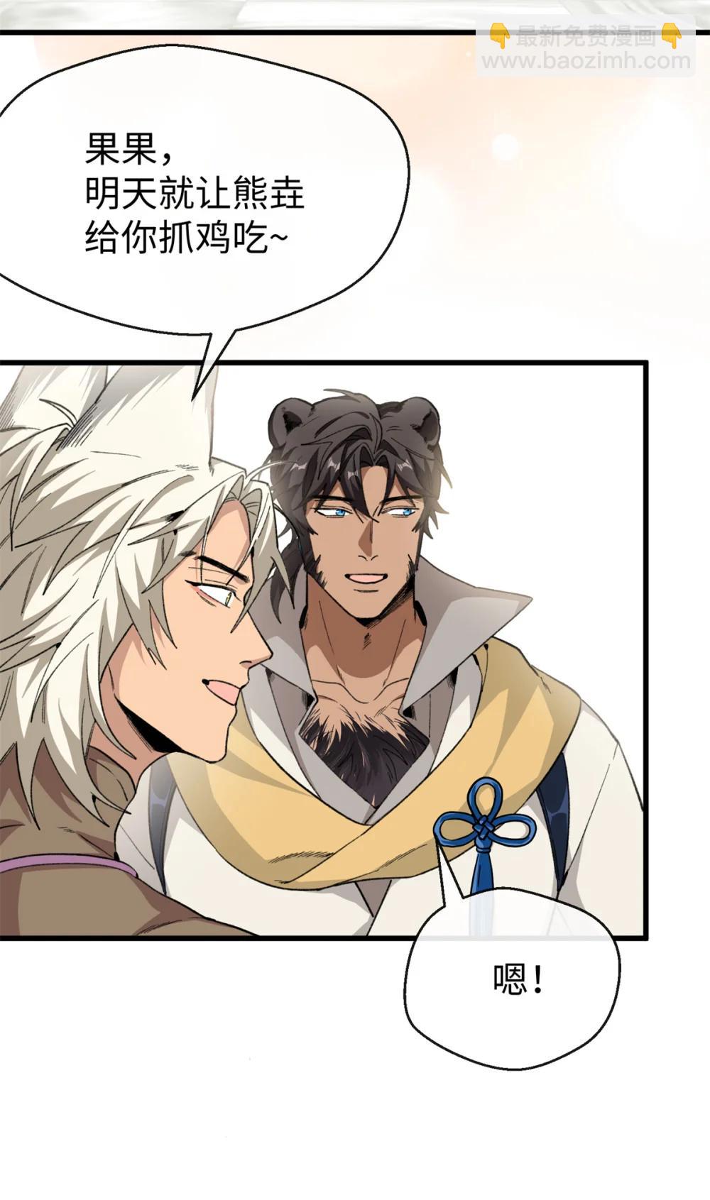 43 爱她就满足她-第44话